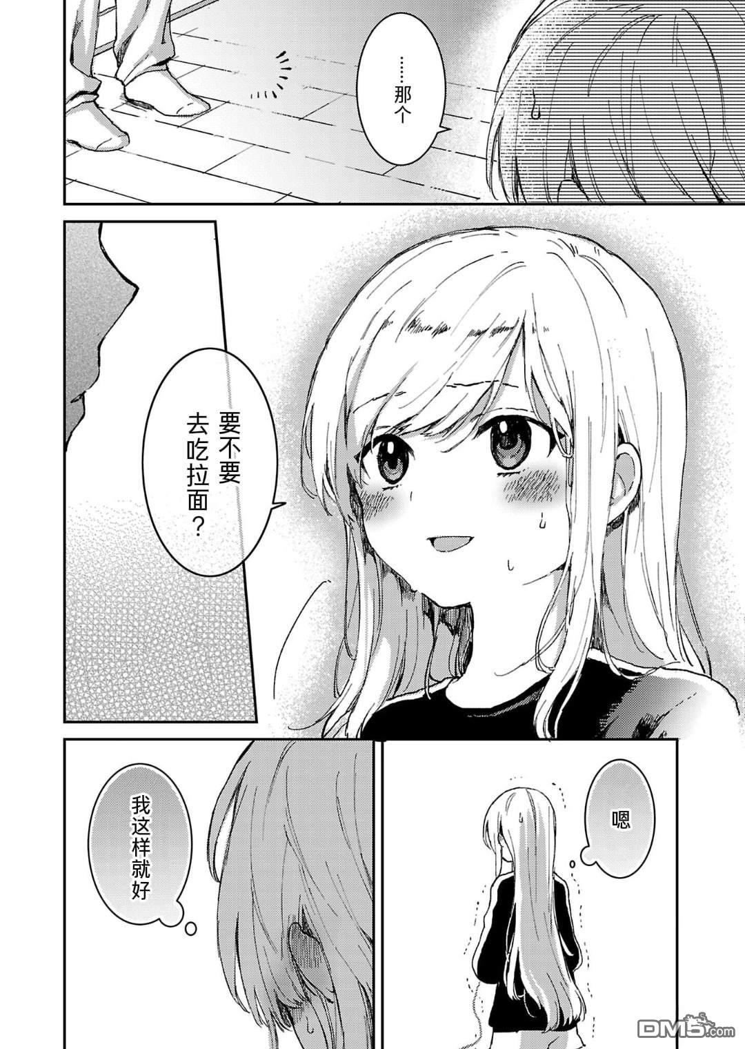 19。 第4话 第19页