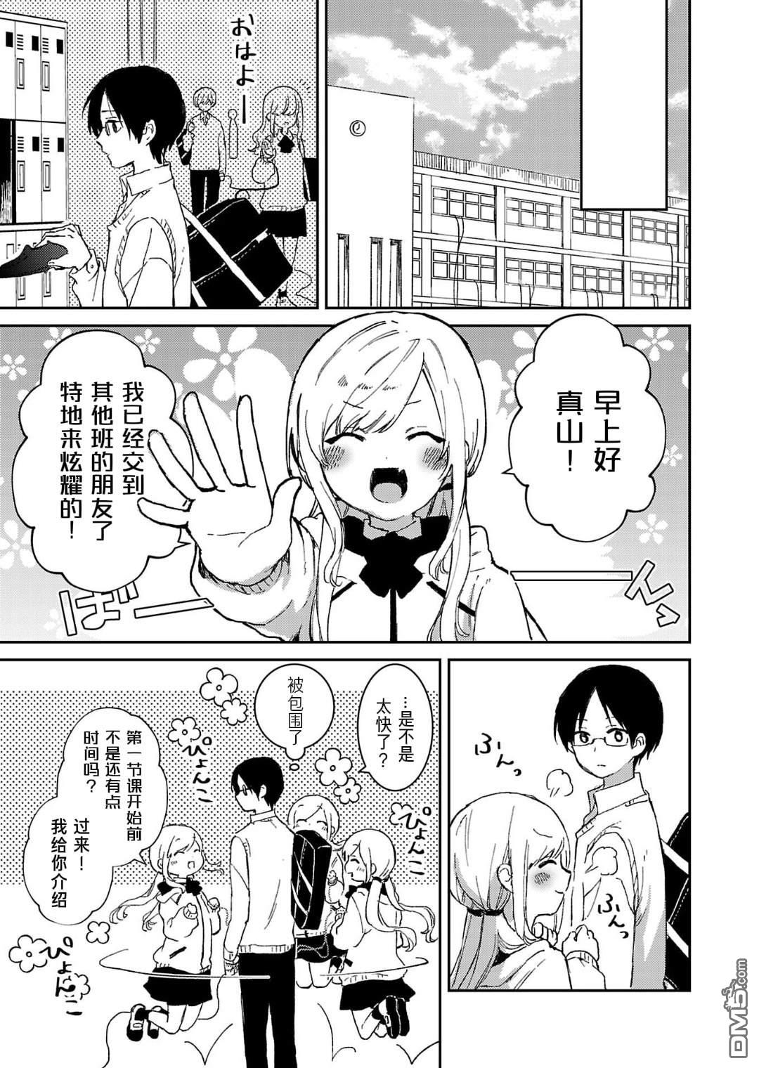 19。 第4话 第20页
