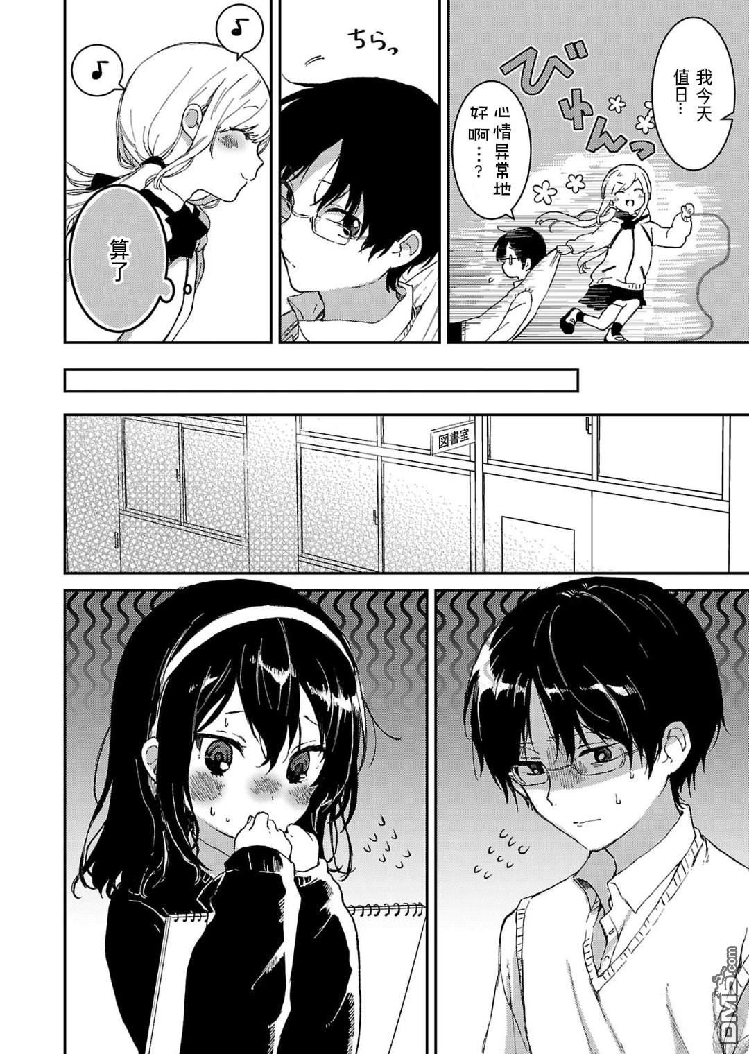 19。 第4话 第21页