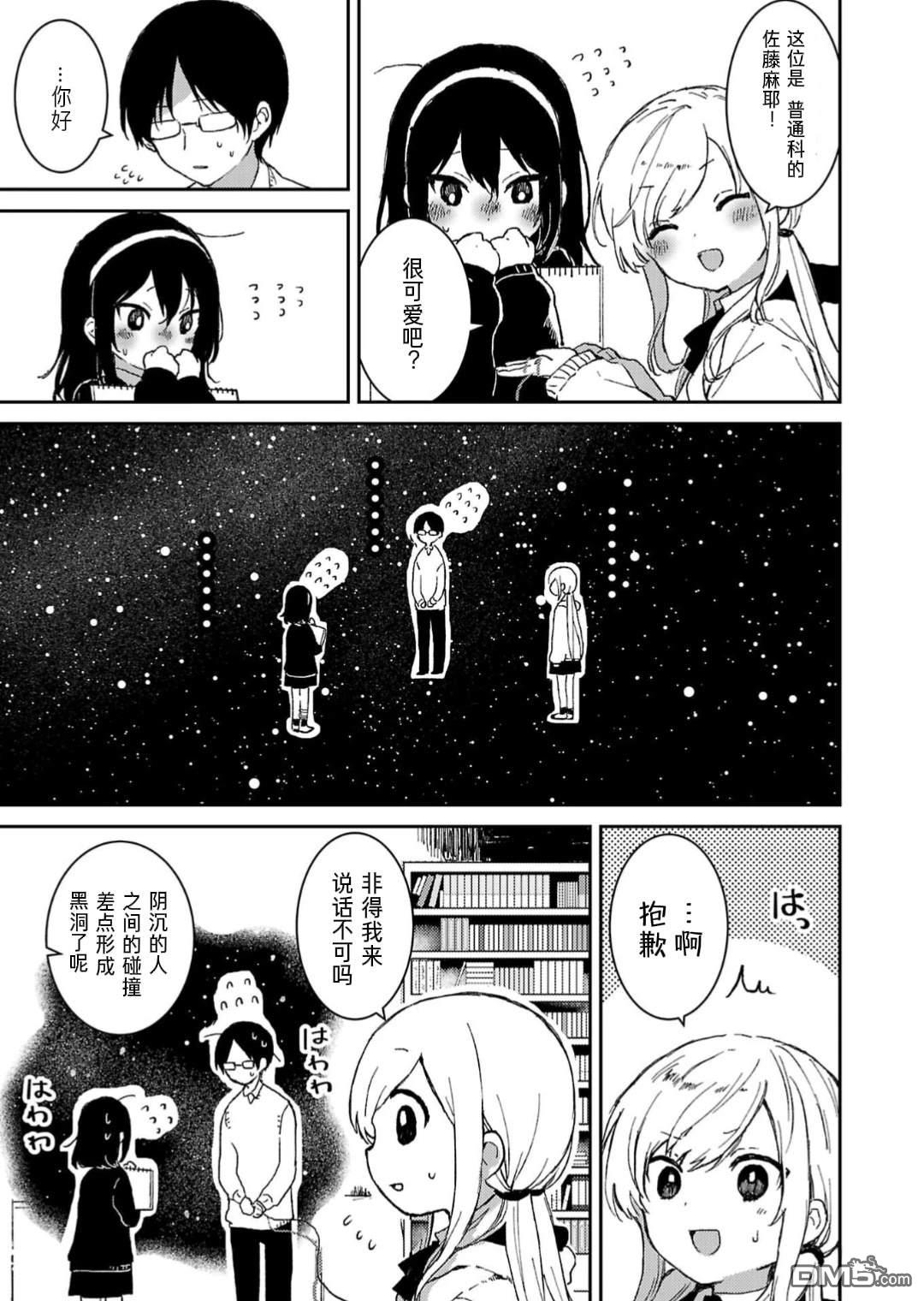 19。 第4话 第22页