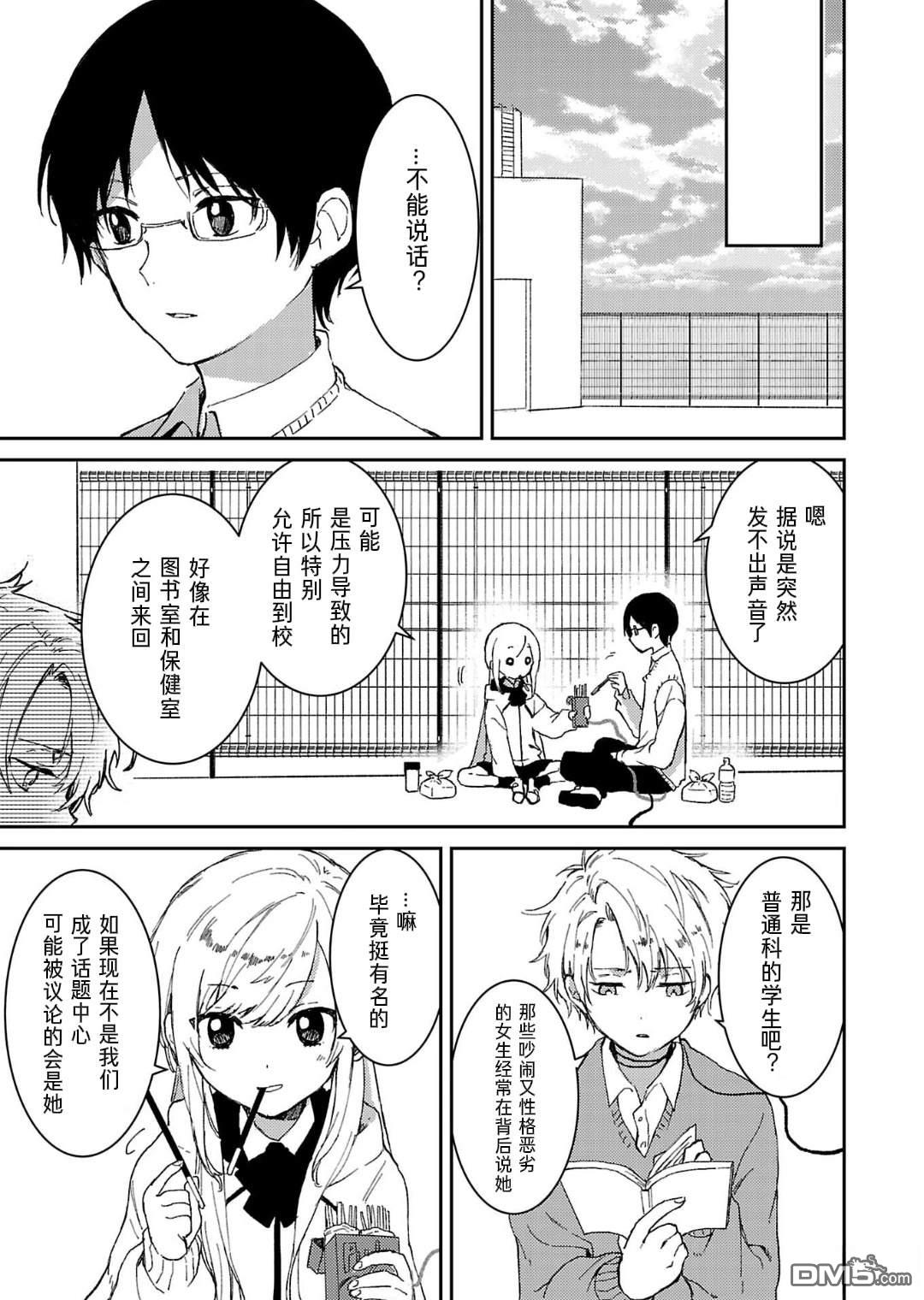 19。 第4话 第24页