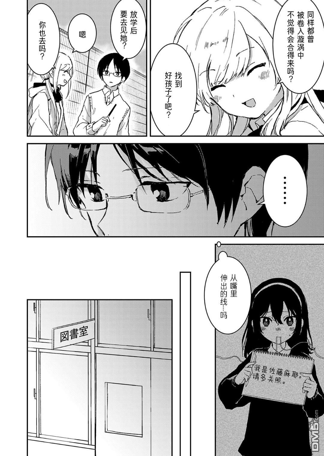 19。 第4话 第25页