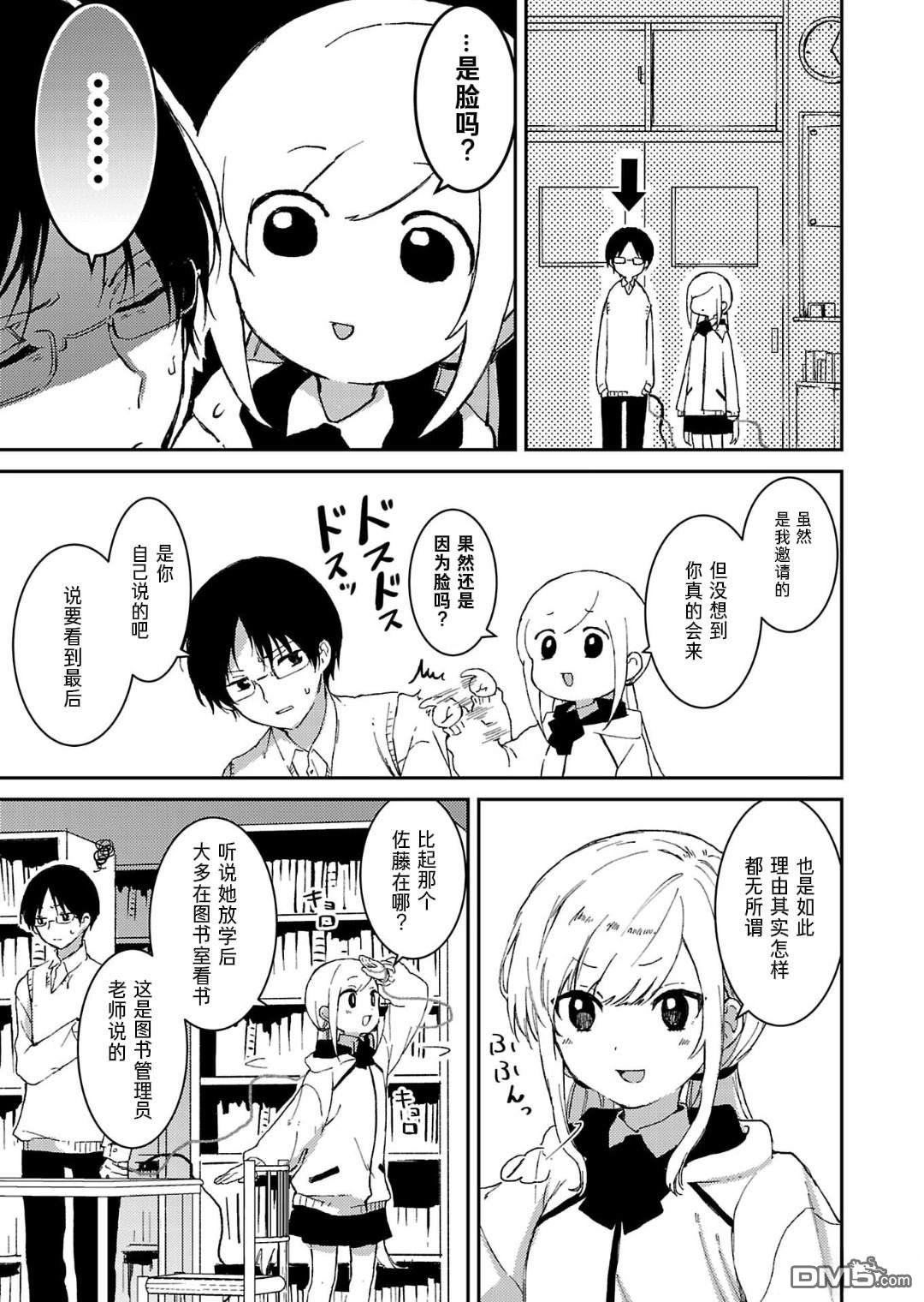 19。 第4话 第26页