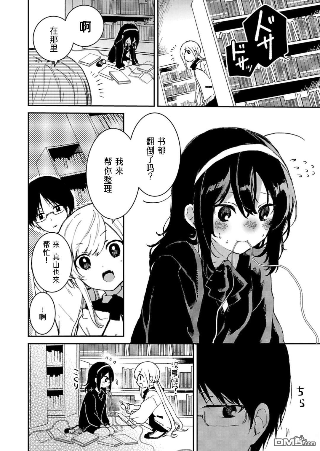 19。 第4话 第27页