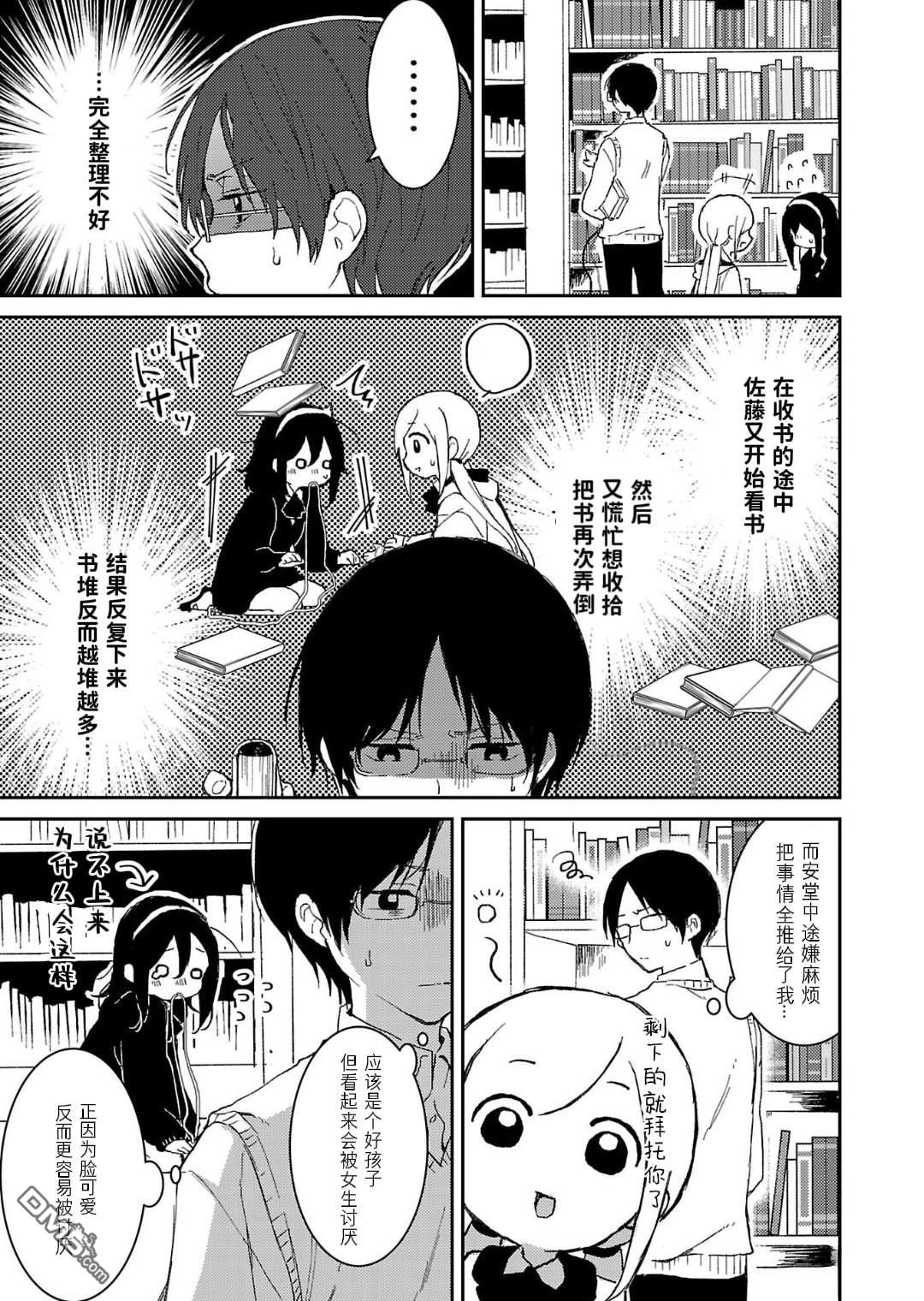 19。 第4话 第28页