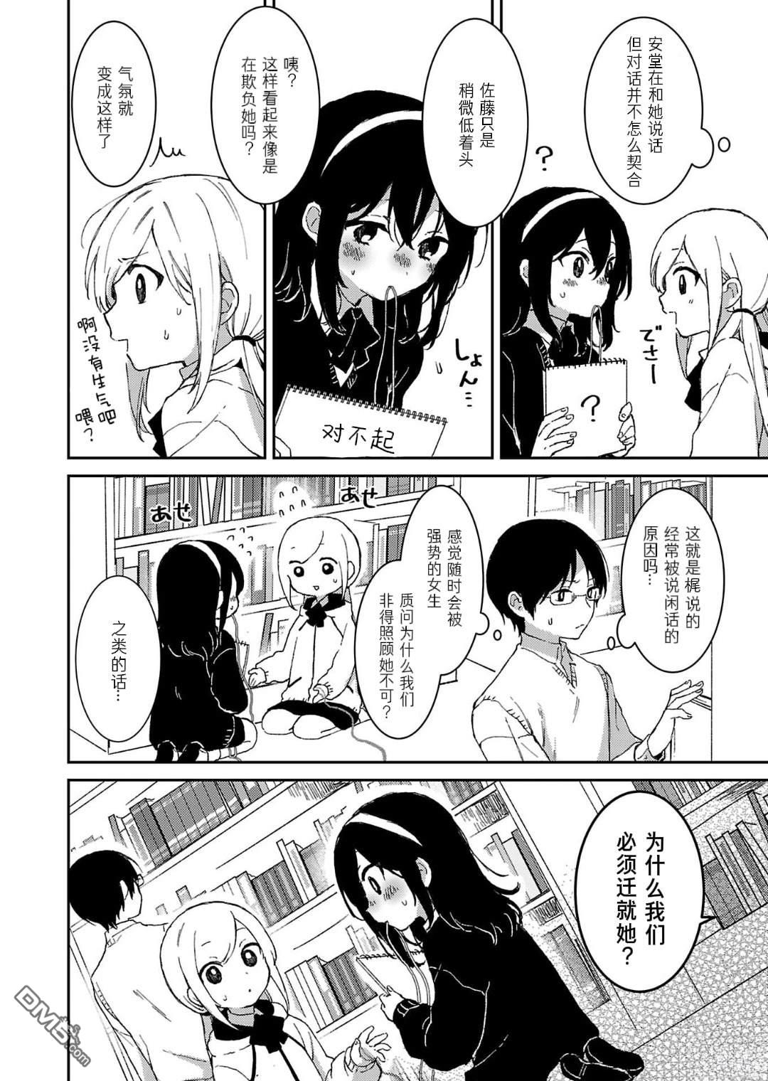 19。 第4话 第29页