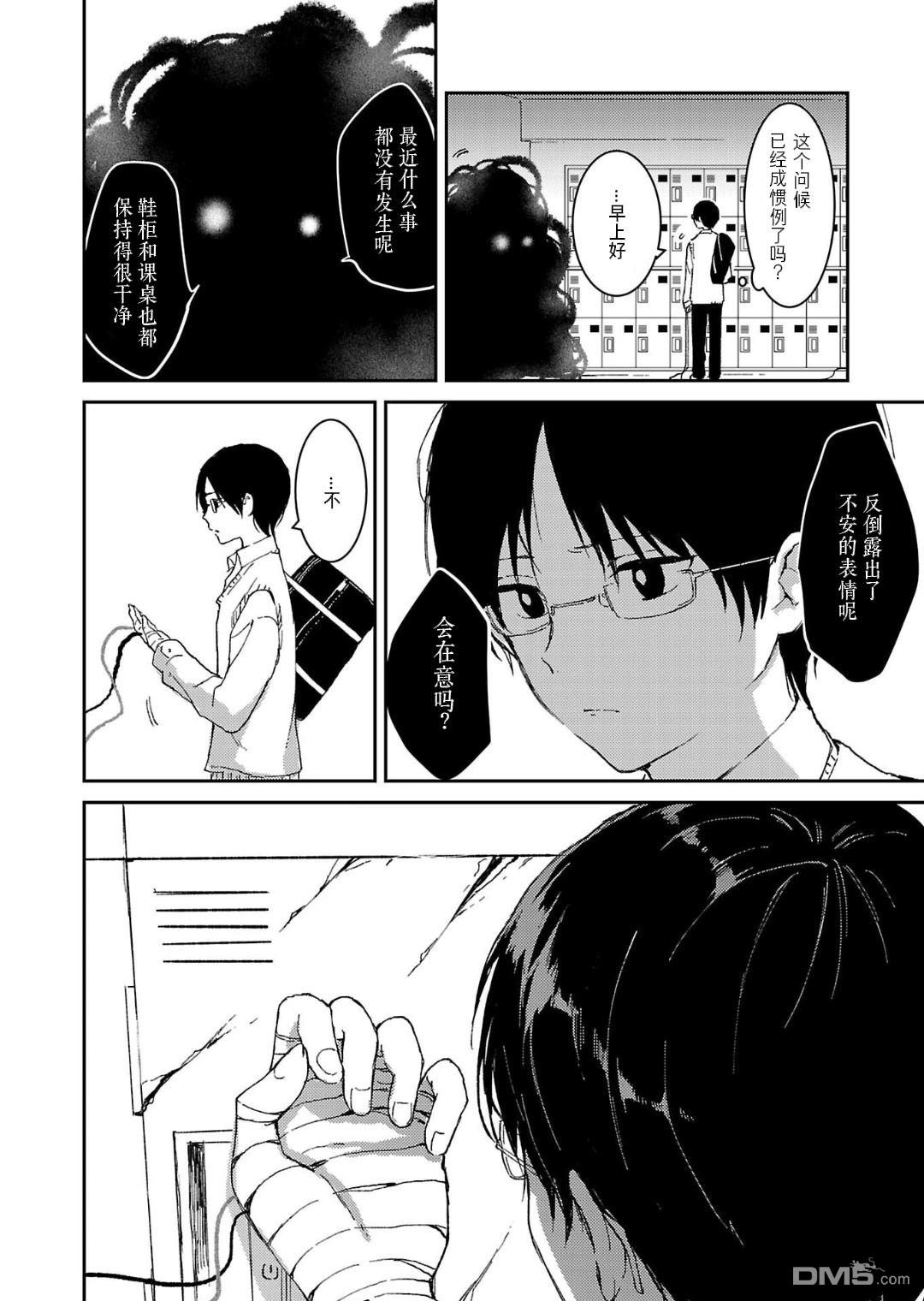 19。 第4话 第3页