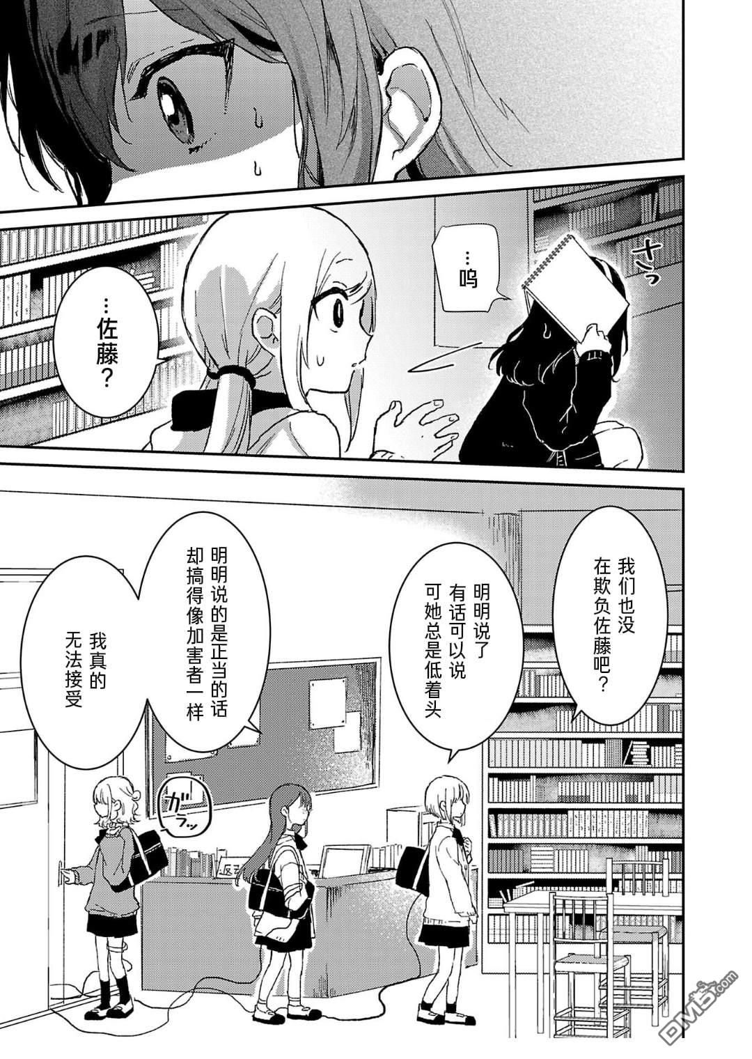 19。 第4话 第30页