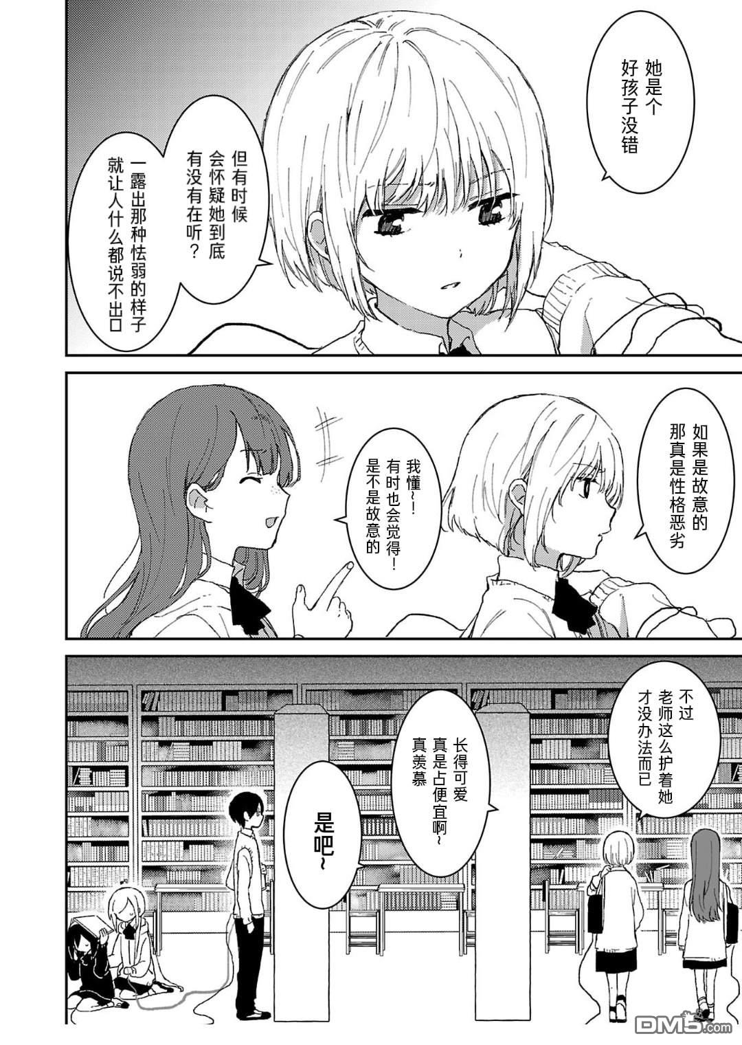 19。 第4话 第31页