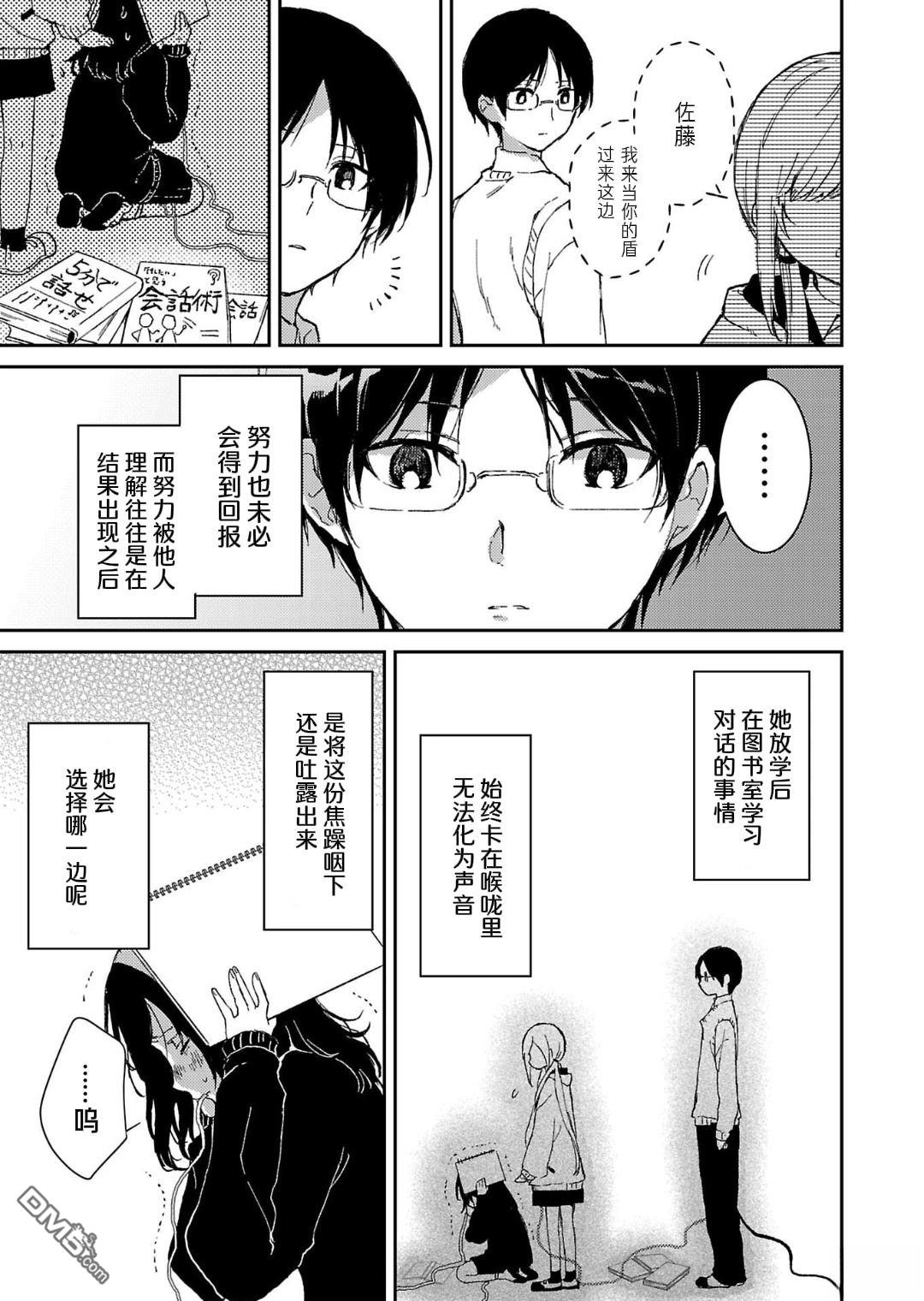 19。 第4话 第32页