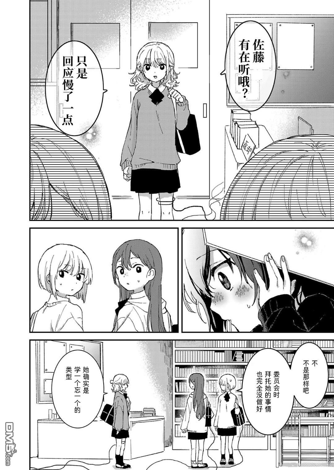 19。 第4话 第33页