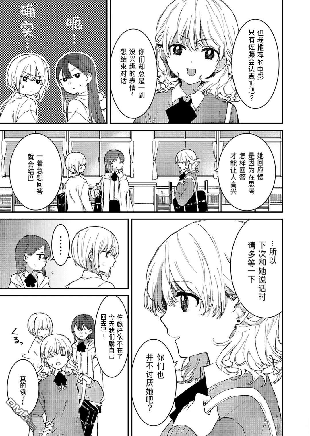 19。 第4话 第34页