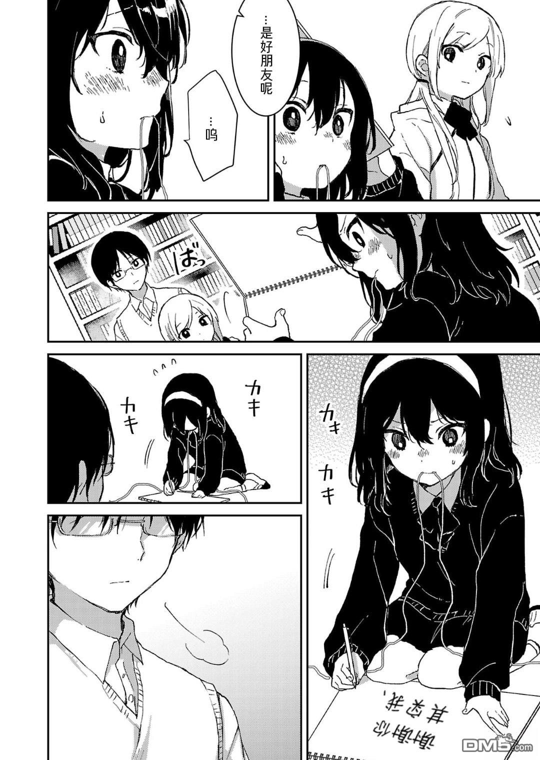 19。 第4话 第35页