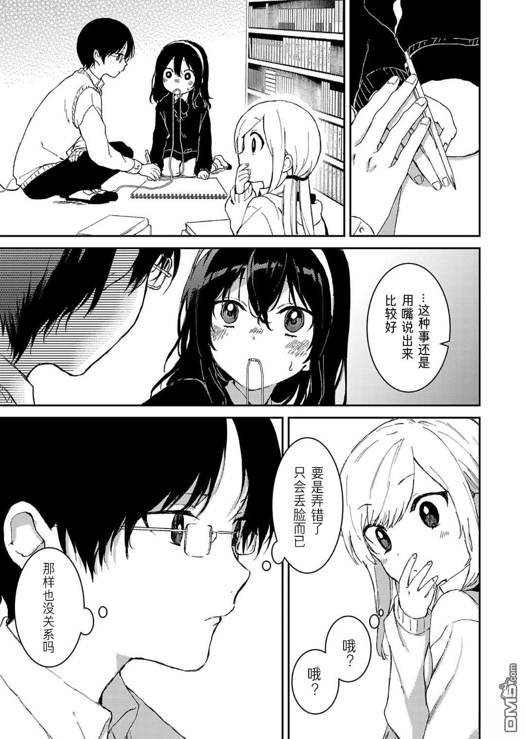 19。 第4话 第36页