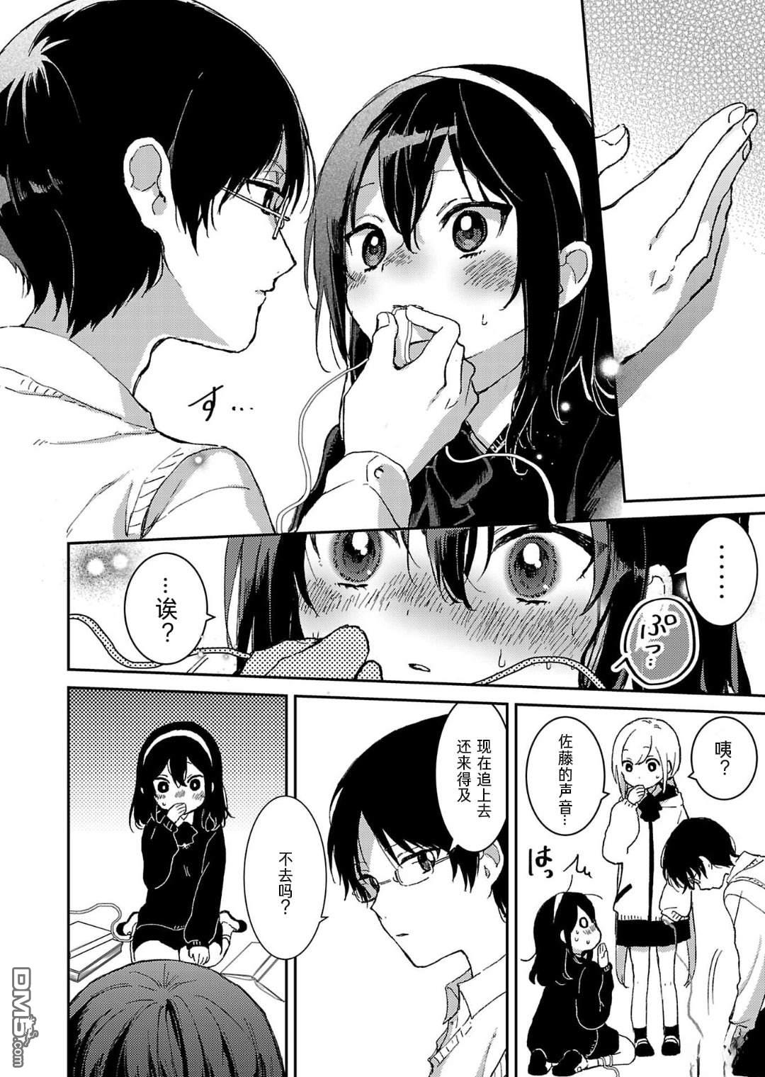 19。 第4话 第37页