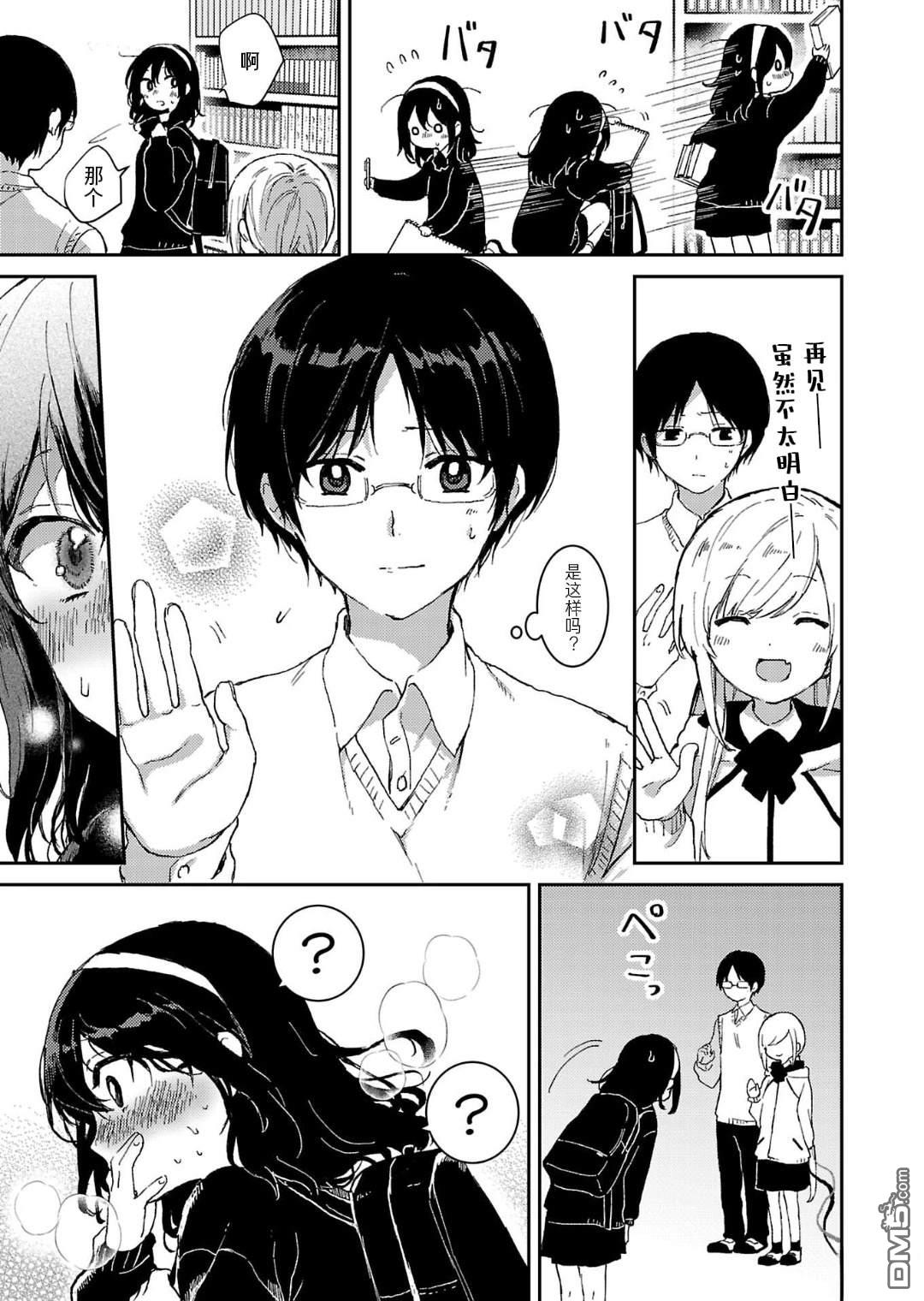 19。 第4话 第38页