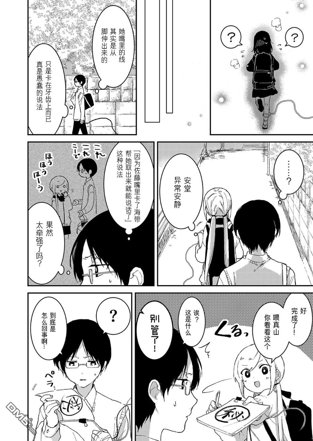 19。 第4话 第39页