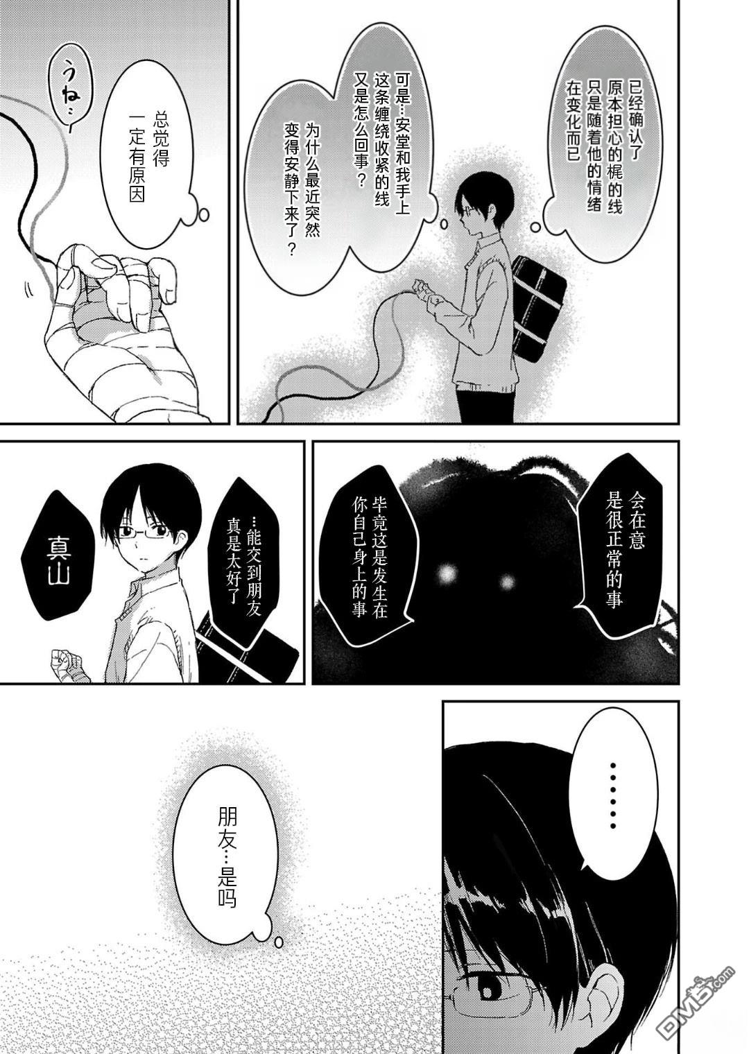 19。 第4话 第4页