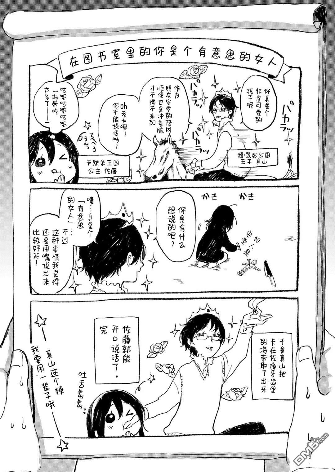 19。 第4话 第40页