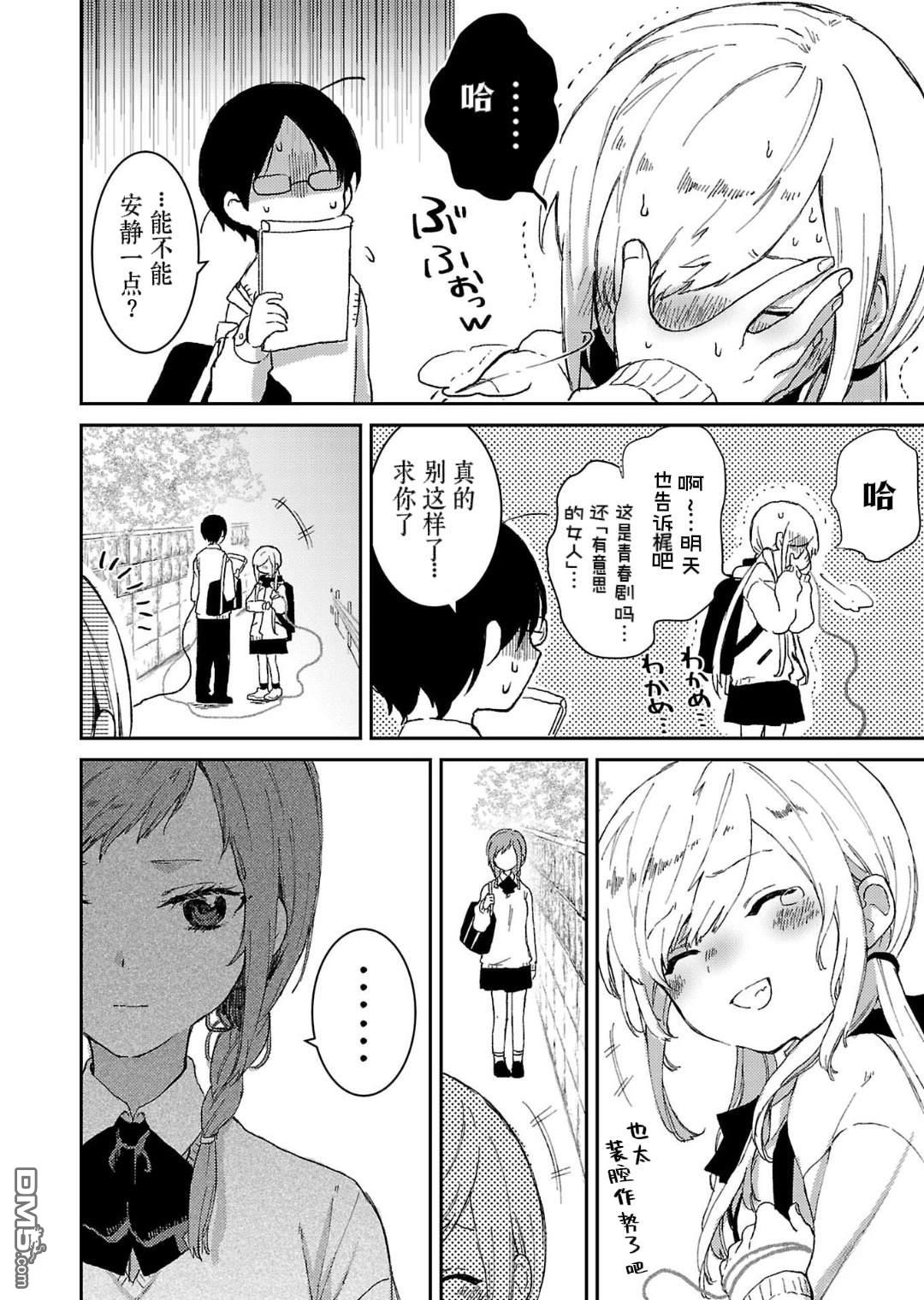 19。 第4话 第41页