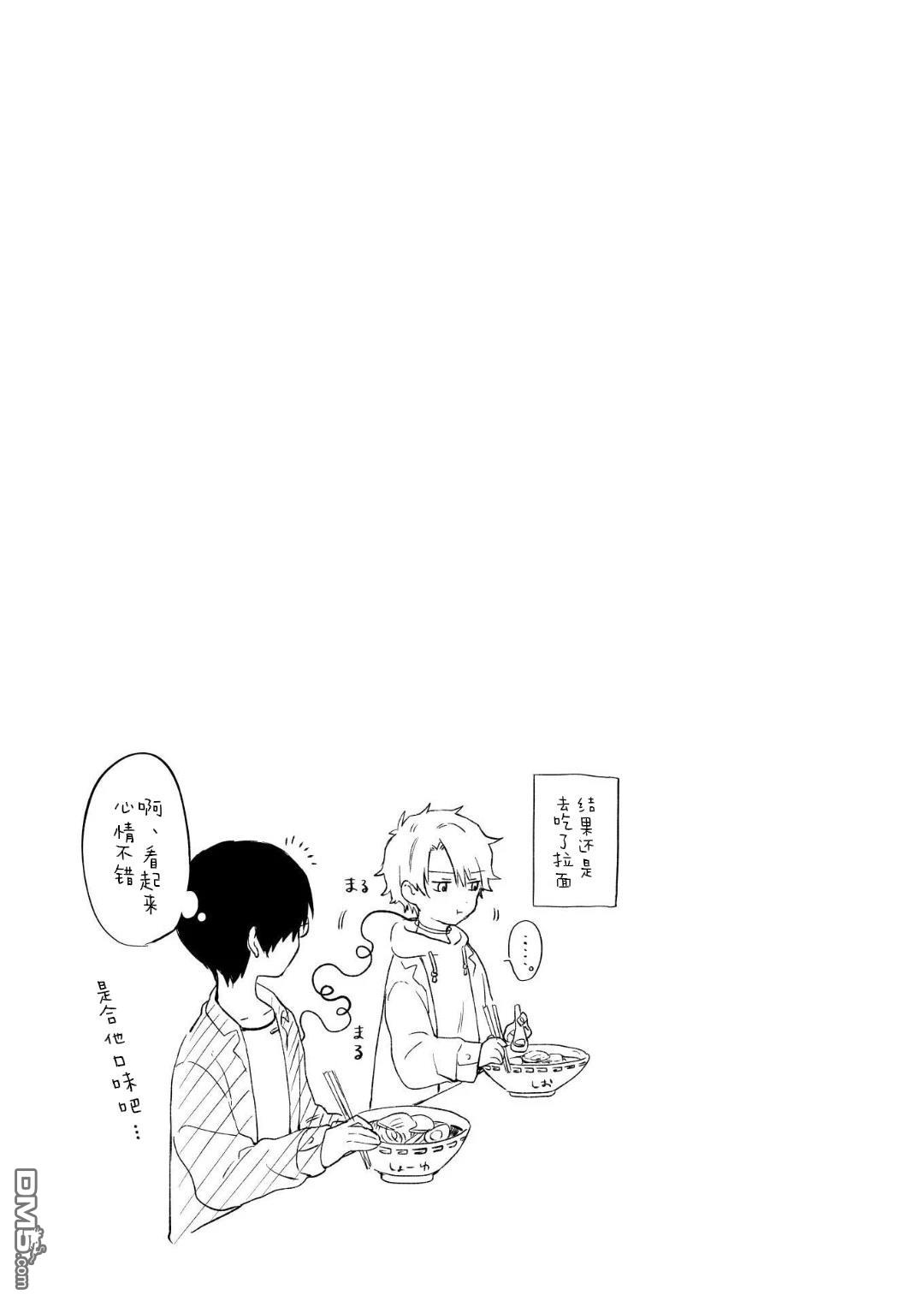 19。 第4话 第42页