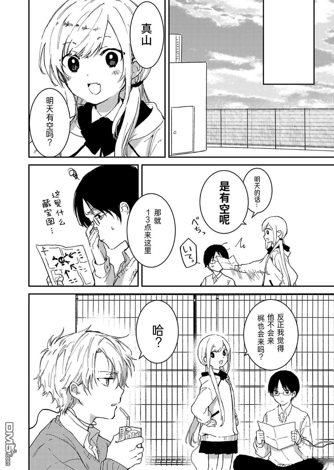 19。 第4话 第5页