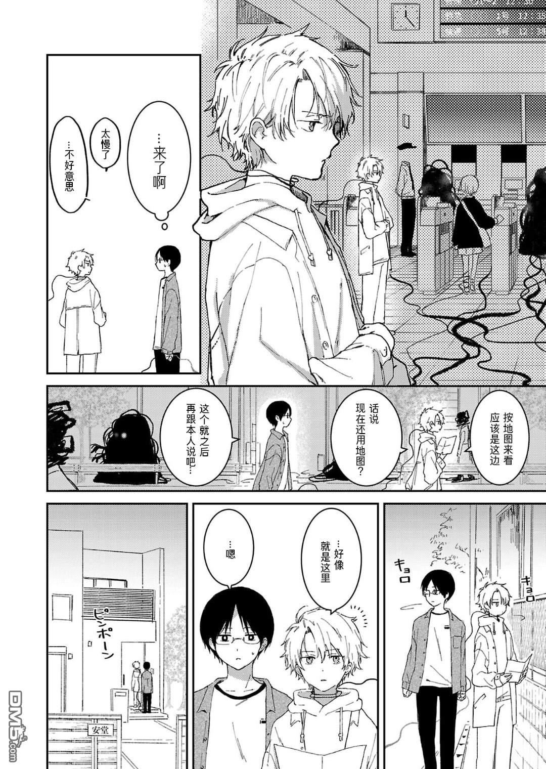 19。 第4话 第7页