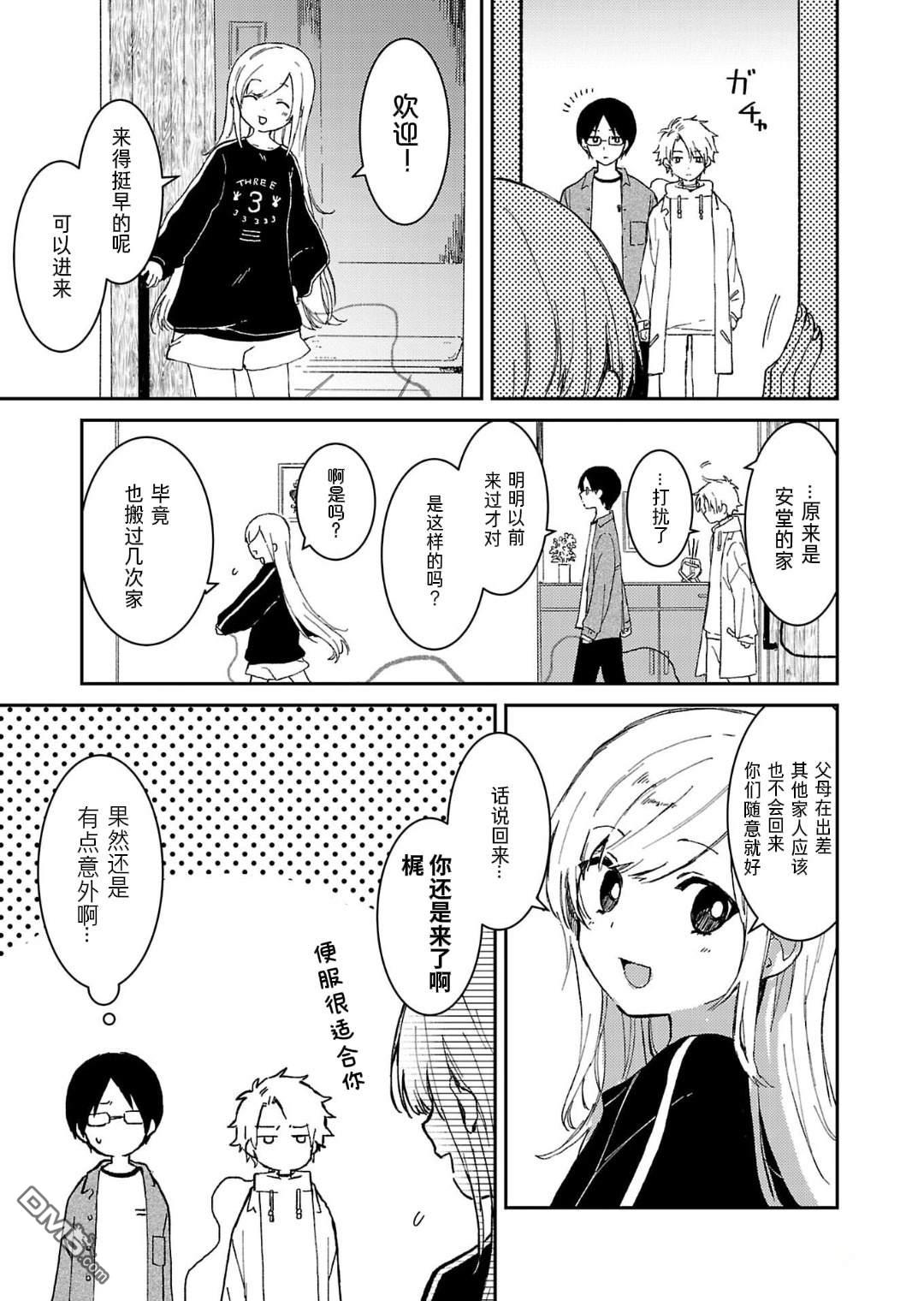 19。 第4话 第8页
