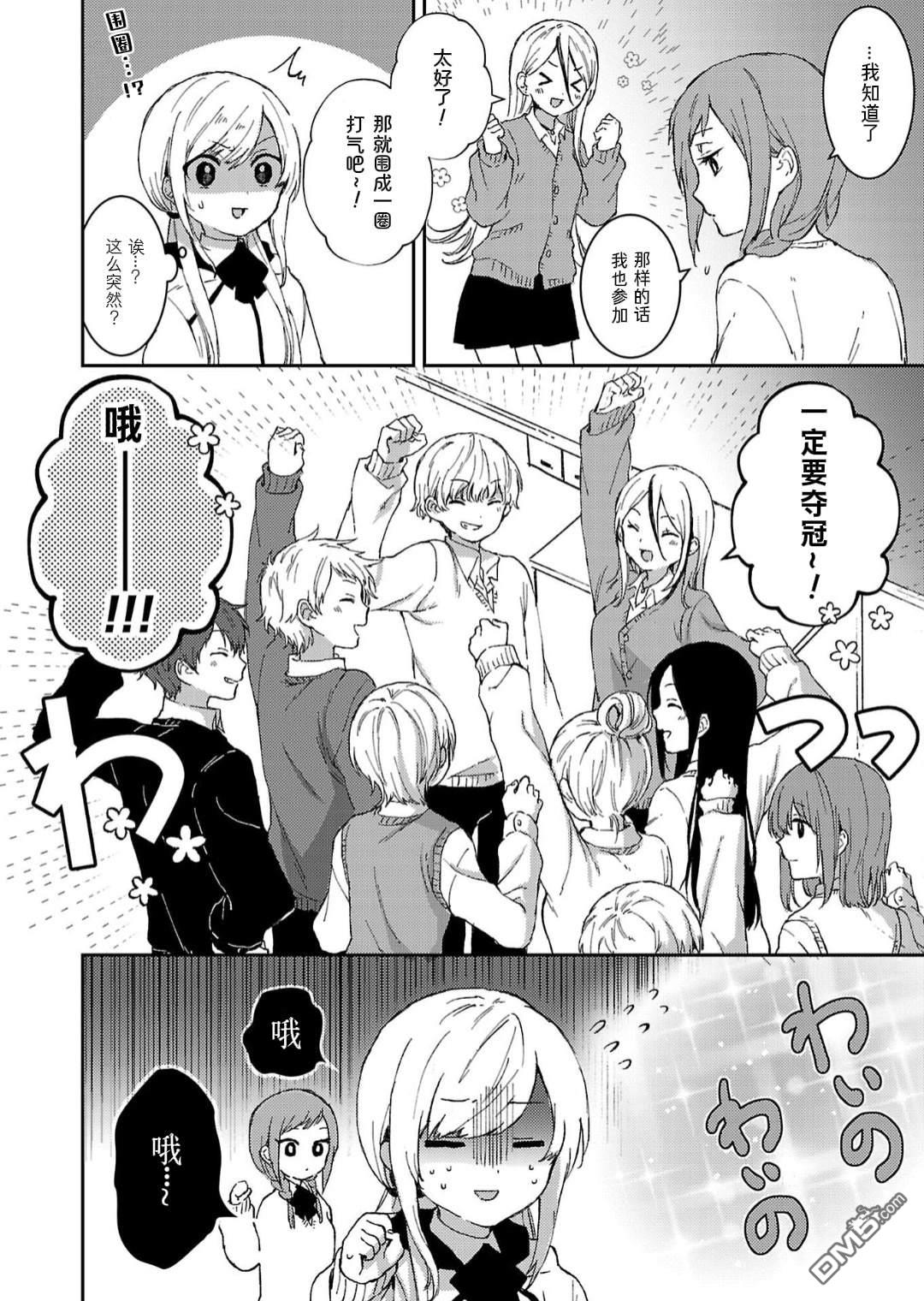 19。 第5话 第11页