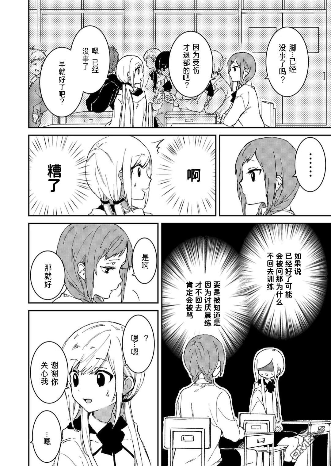 19。 第5话 第13页