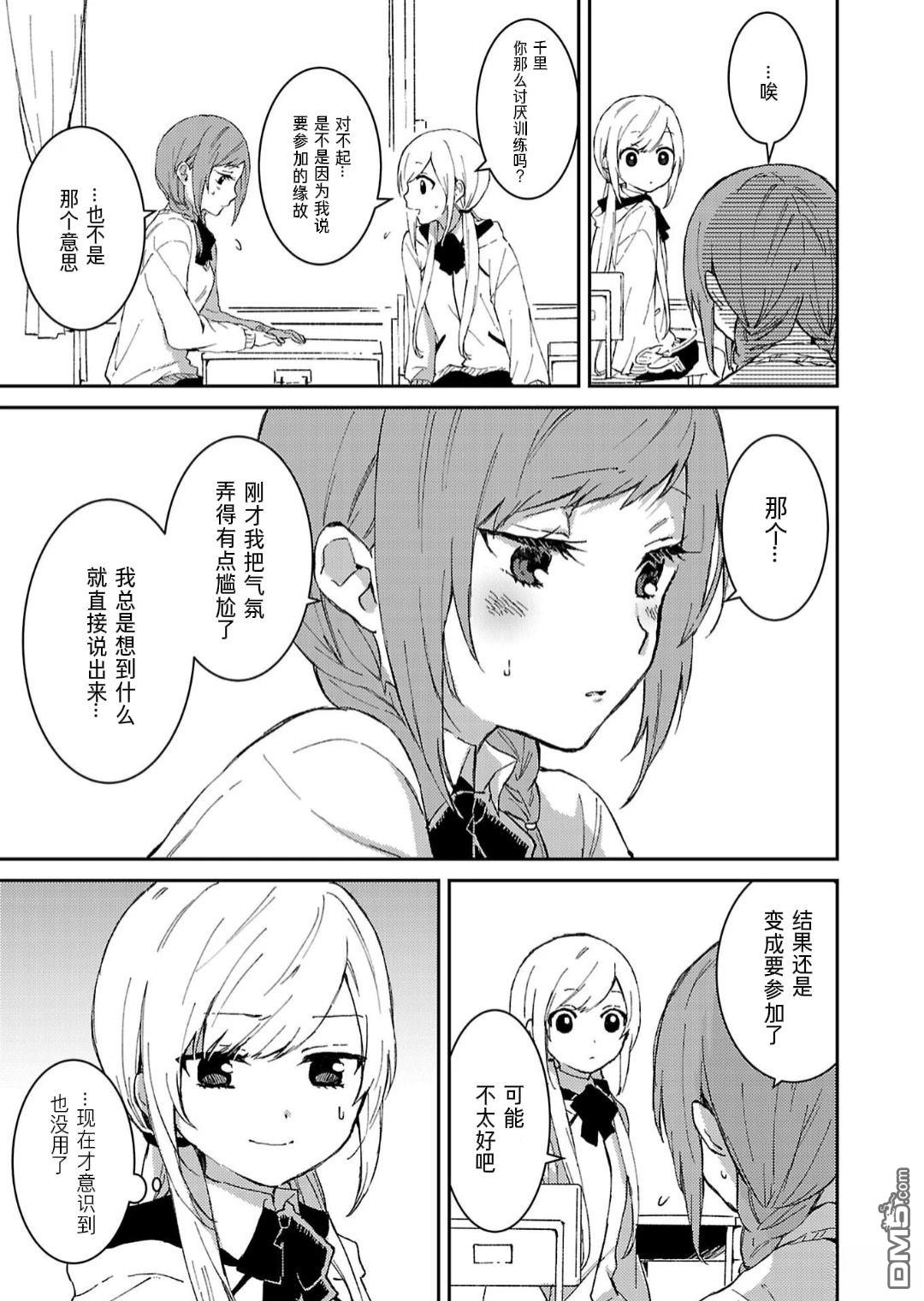 19。 第5话 第14页