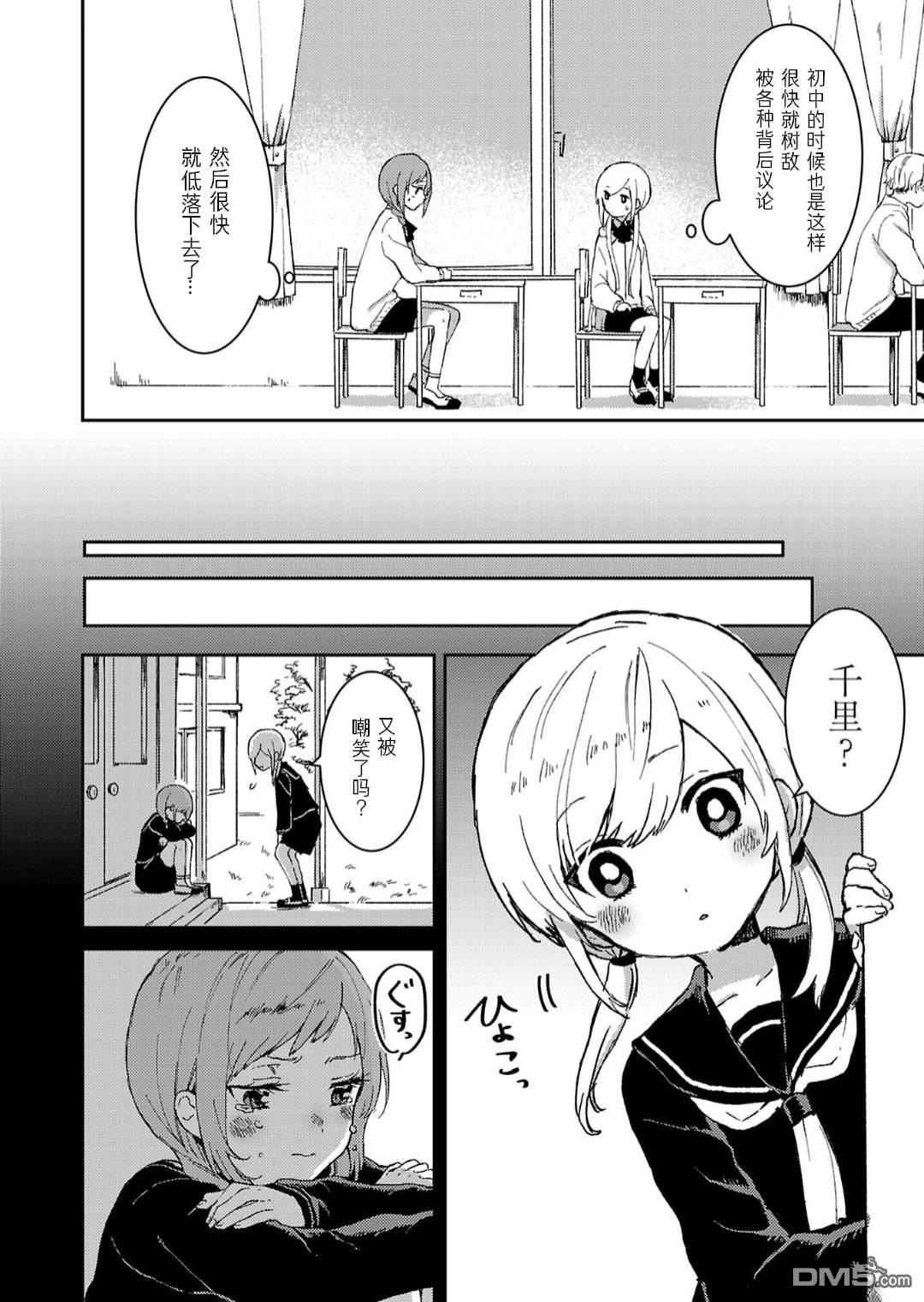19。 第5话 第15页