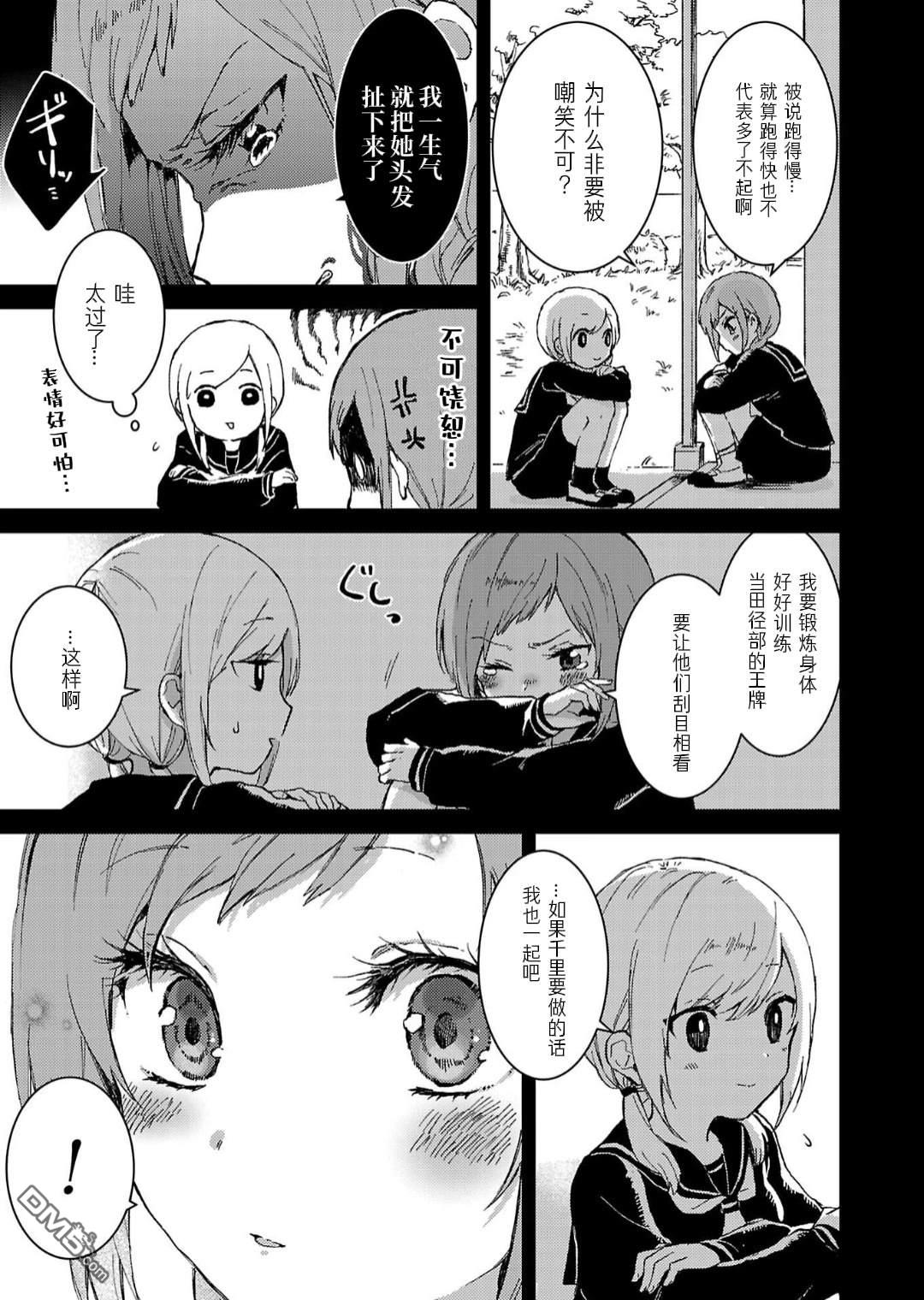 19。 第5话 第16页