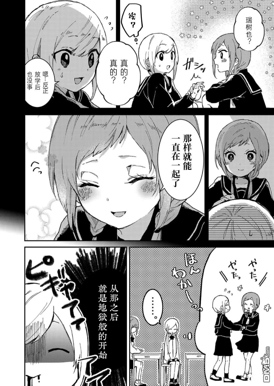 19。 第5话 第17页