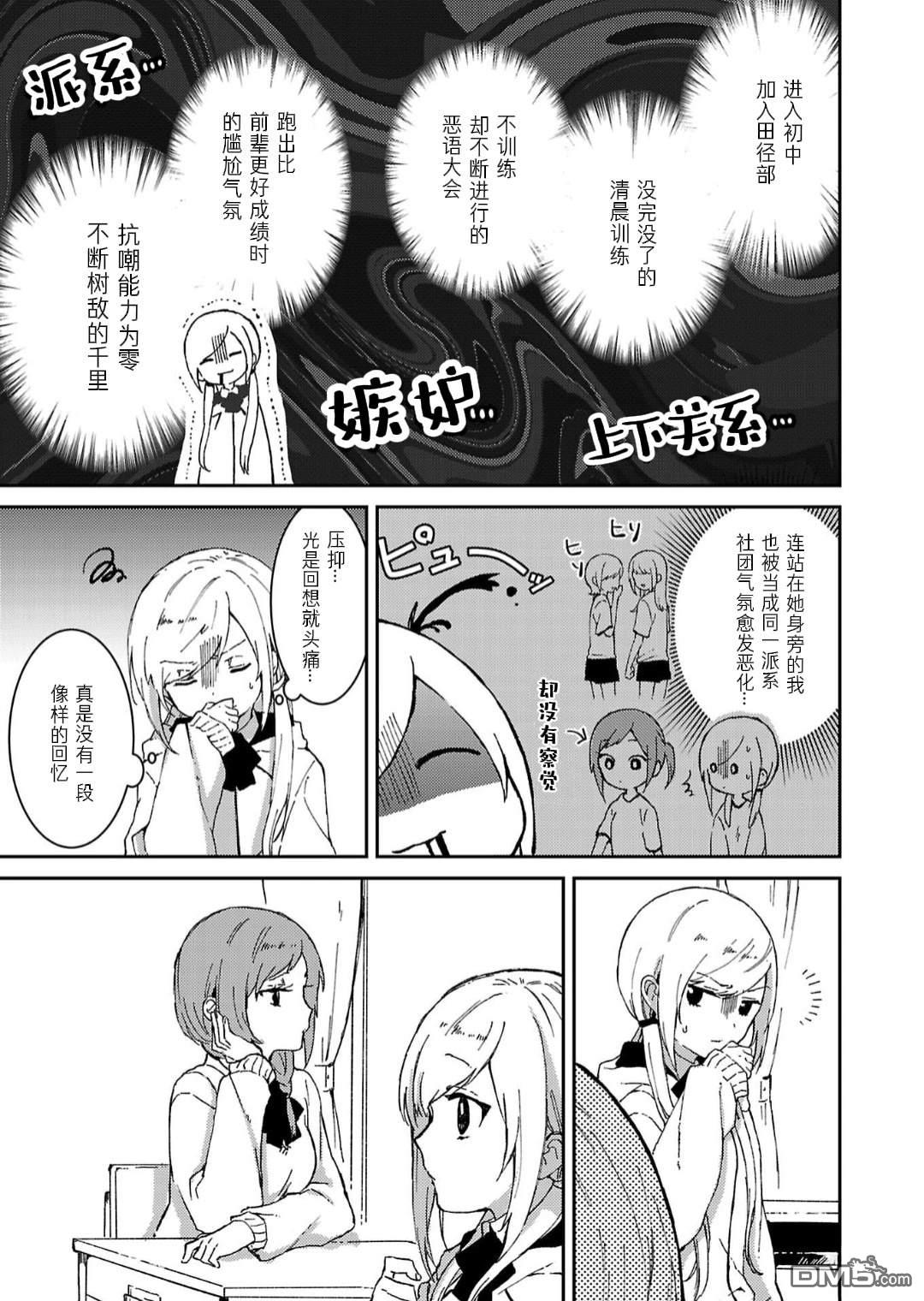 19。 第5话 第18页