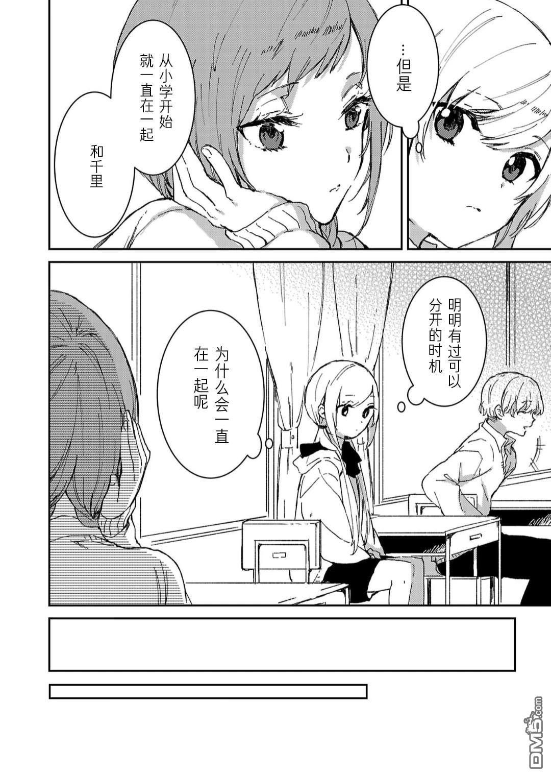 19。 第5话 第19页