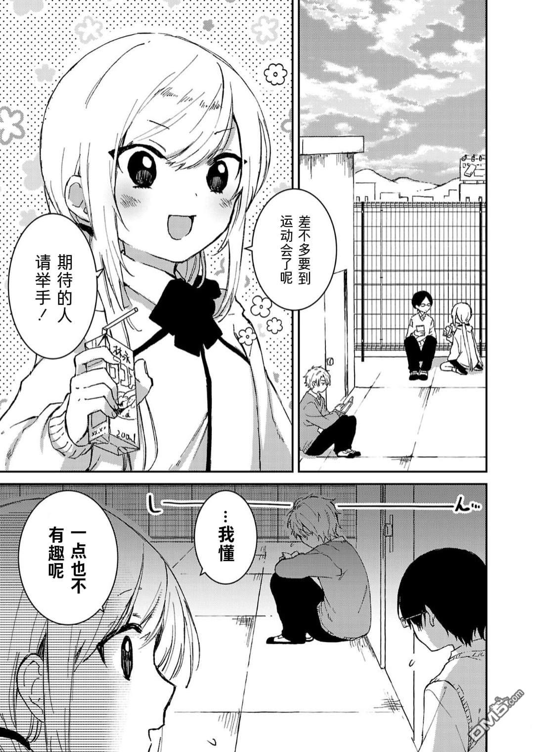 19。 第5话 第2页