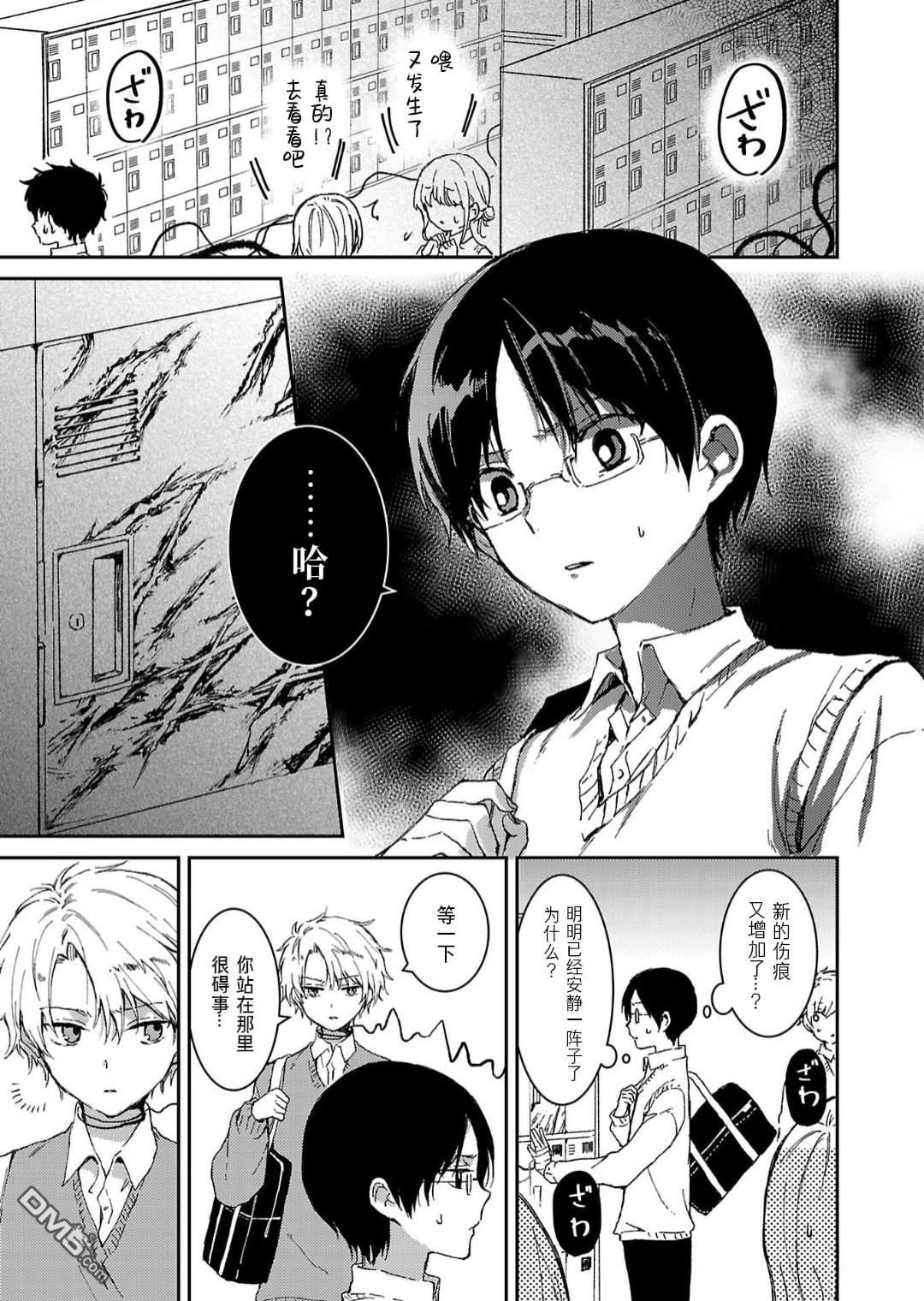 19。 第5话 第20页