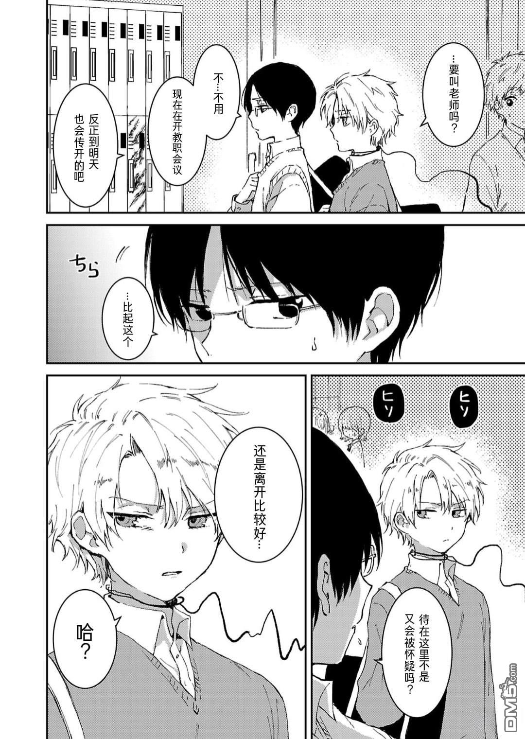 19。 第5话 第21页