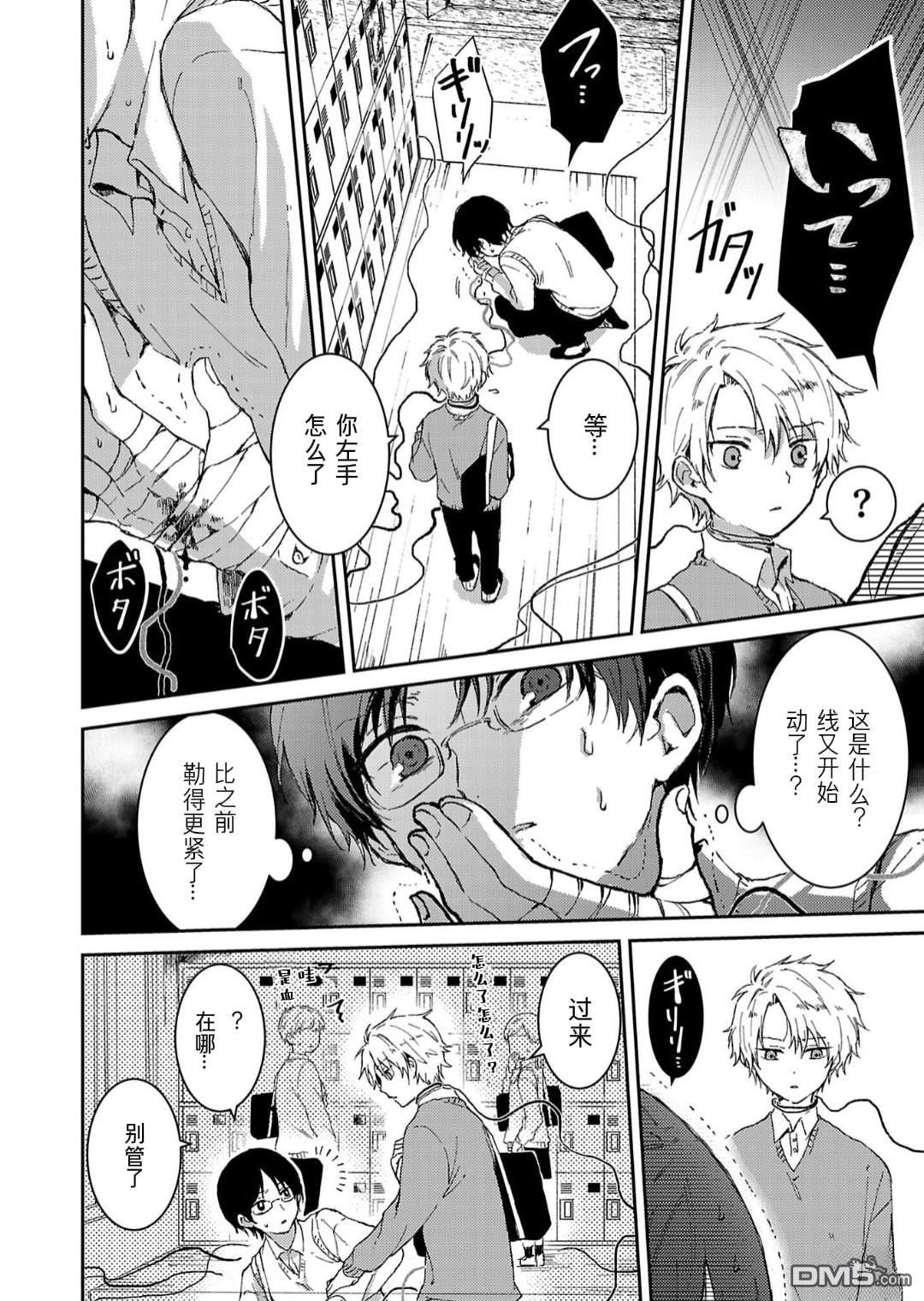 19。 第5话 第23页