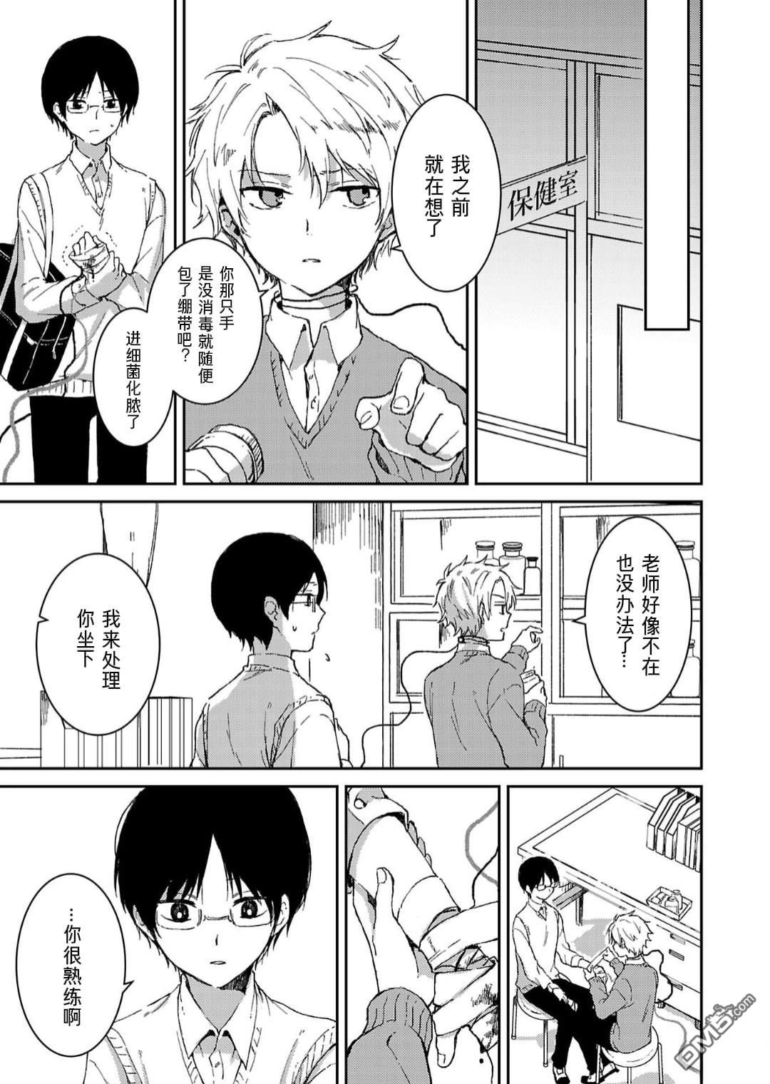 19。 第5话 第24页