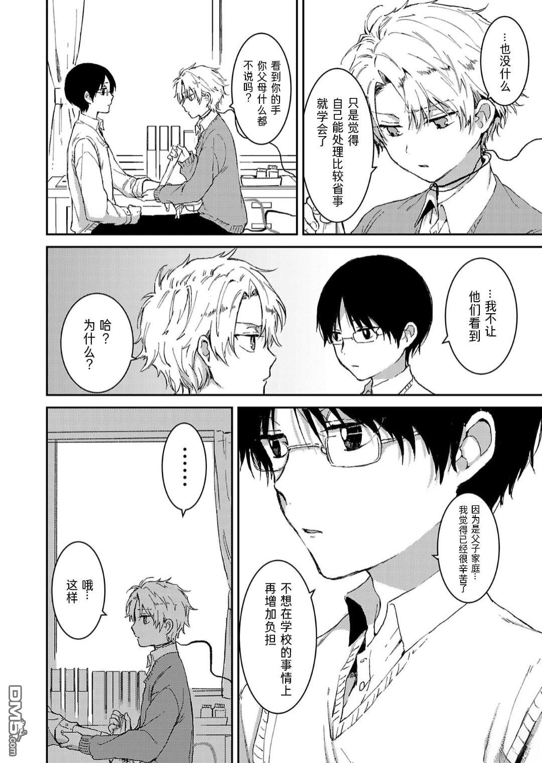 19。 第5话 第25页