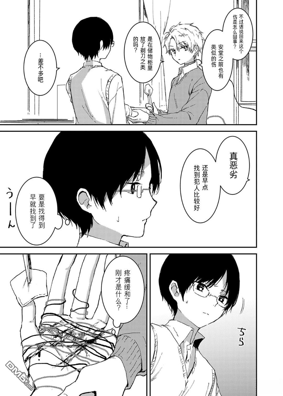 19。 第5话 第26页