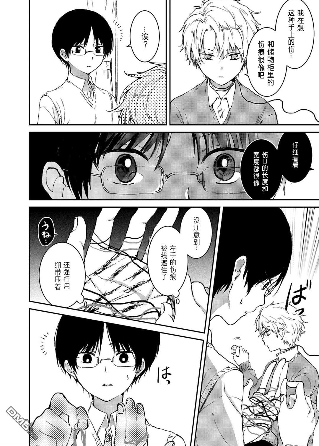 19。 第5话 第27页