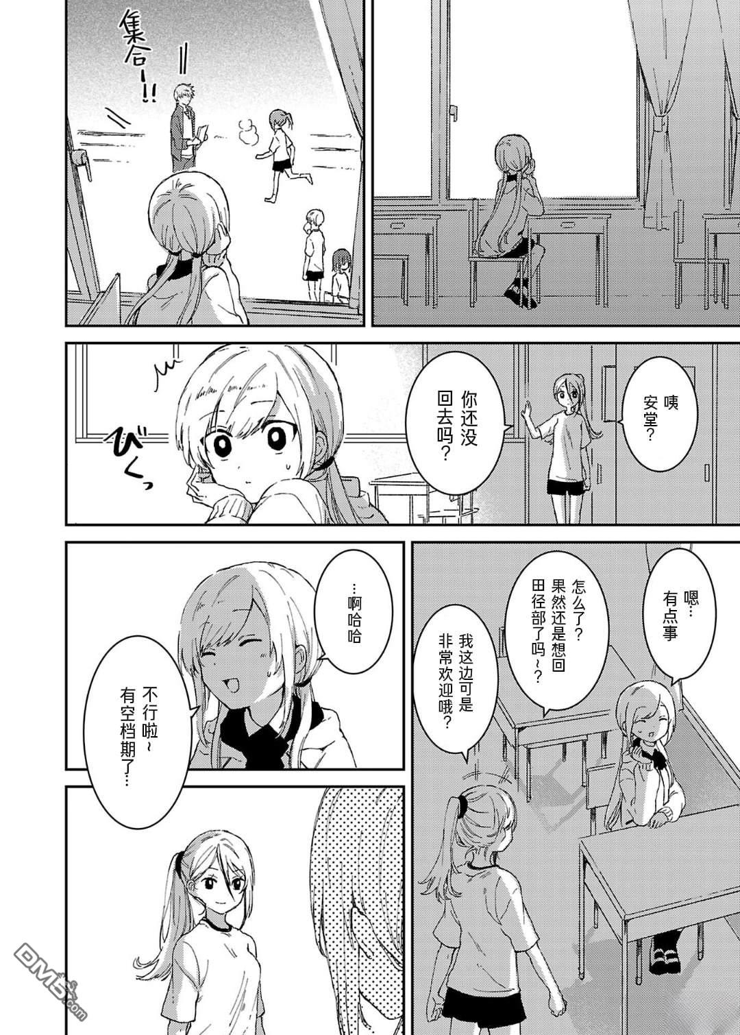 19。 第5话 第29页