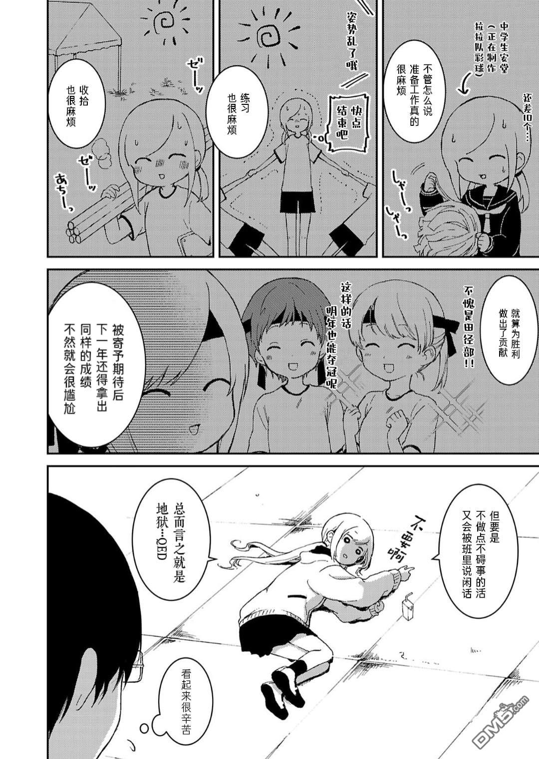 19。 第5话 第3页