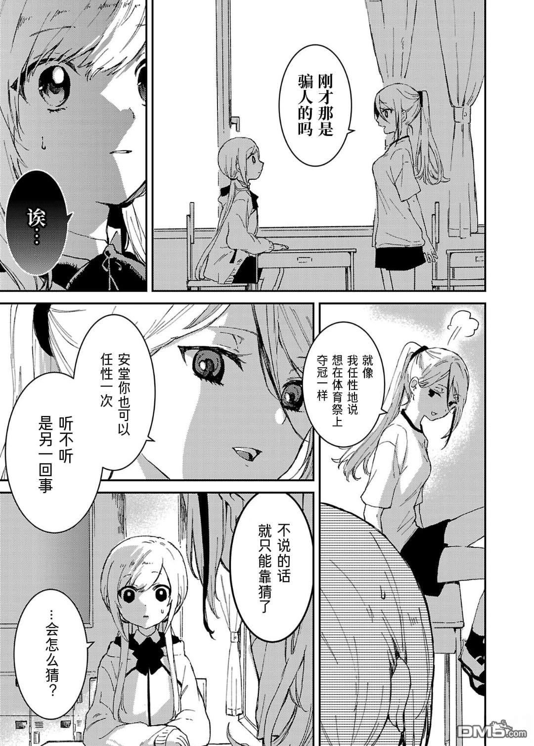 19。 第5话 第30页