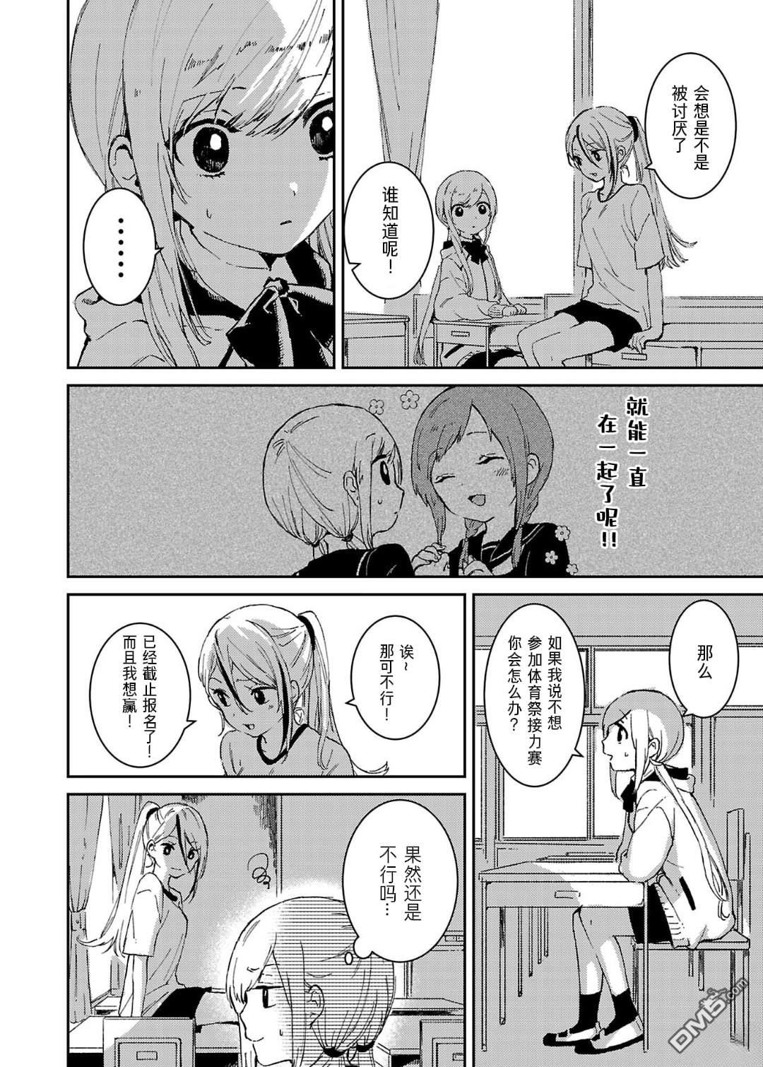 19。 第5话 第31页