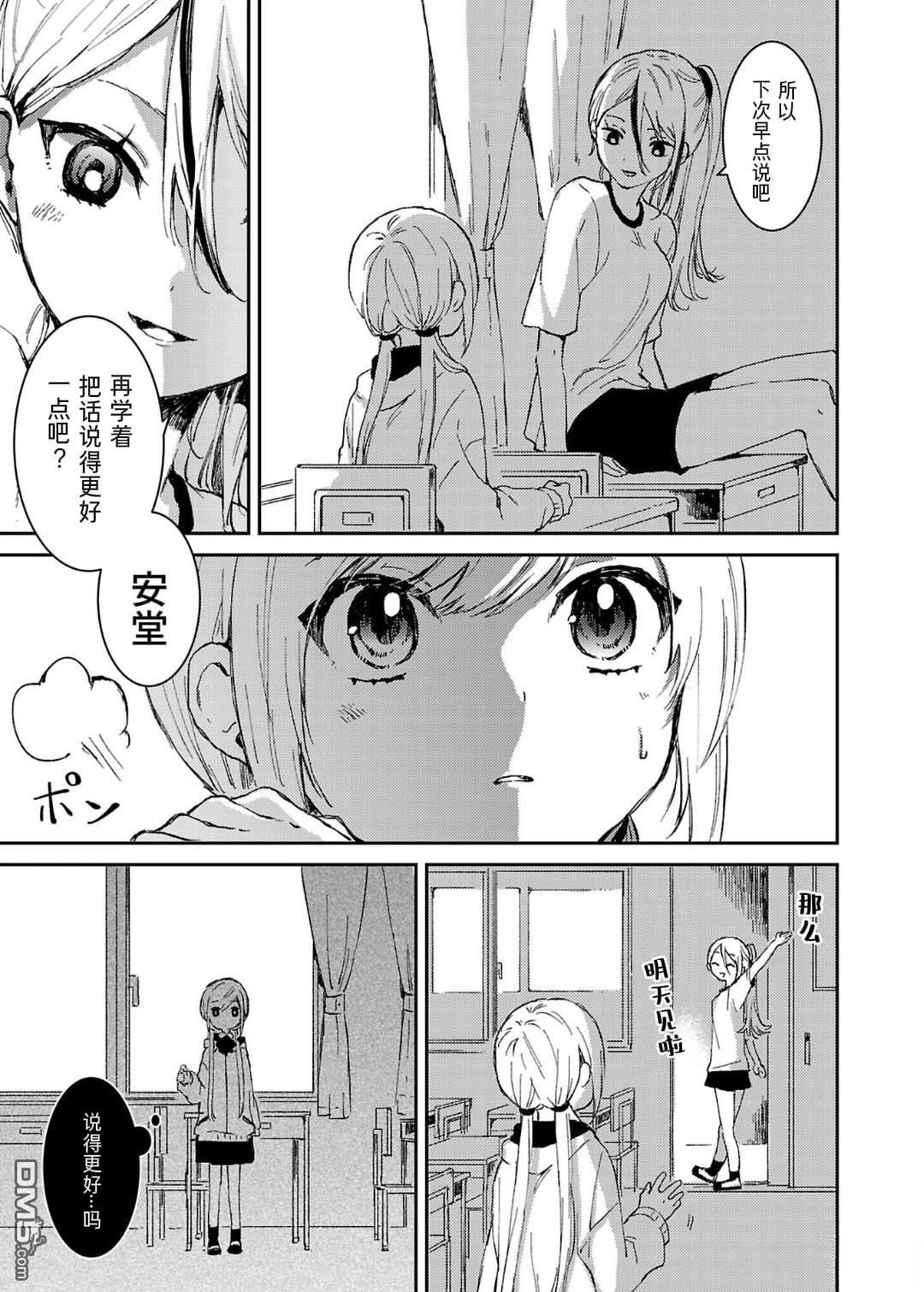 19。 第5话 第32页