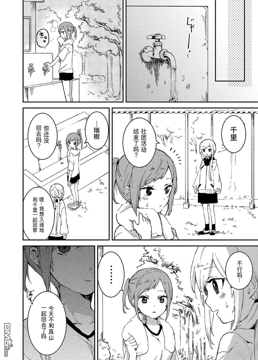 19。 第5话 第33页